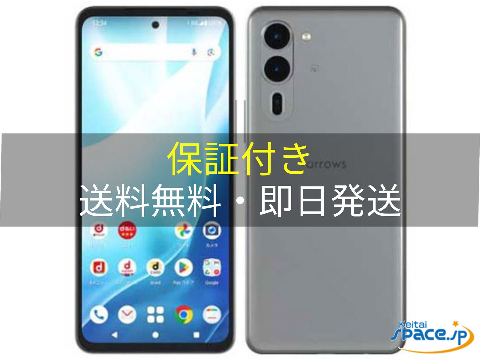 [新品未開封] SIMフリー arrows We2 Plus Rakuten [グレー]   [国内正規品] 