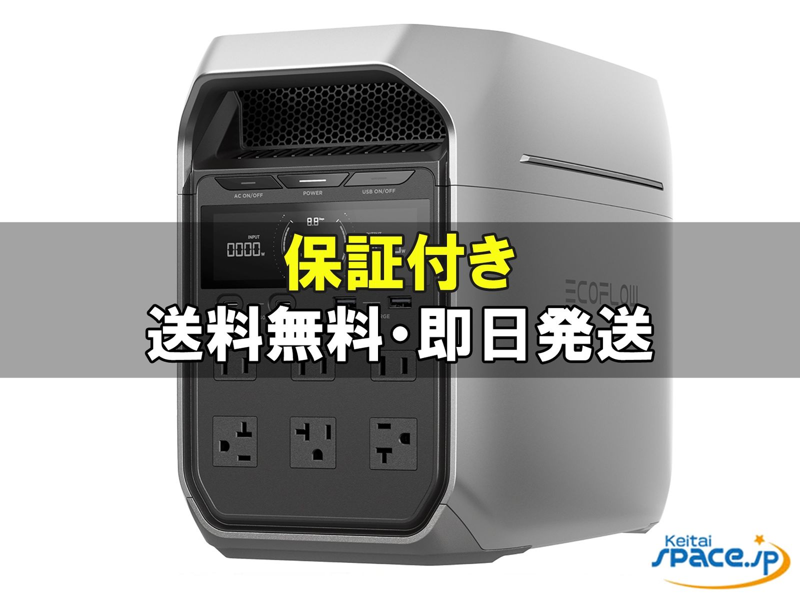 [新品未開封] EcoFlow DELTA 3 Plus    [国内正規品] 