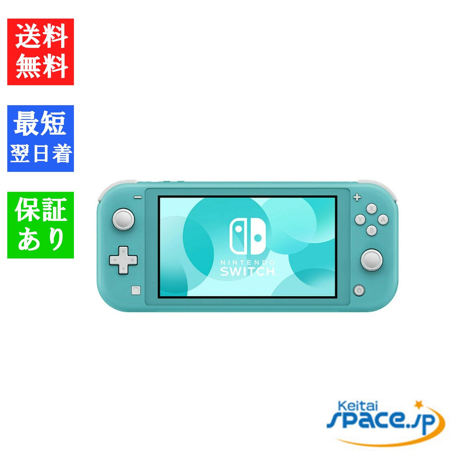[新品未使用] Nintendo Switch lite turquoise   [国内正規品] 