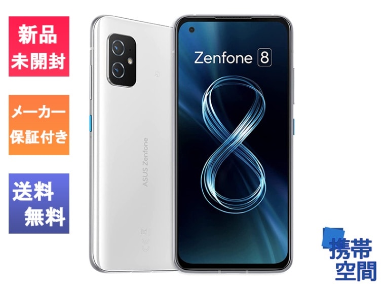 国内正規品  ZenFone 8 5G White ホワイト [ZS590KS-WH256S8] [8gb/256gb][ASUS][simfree]