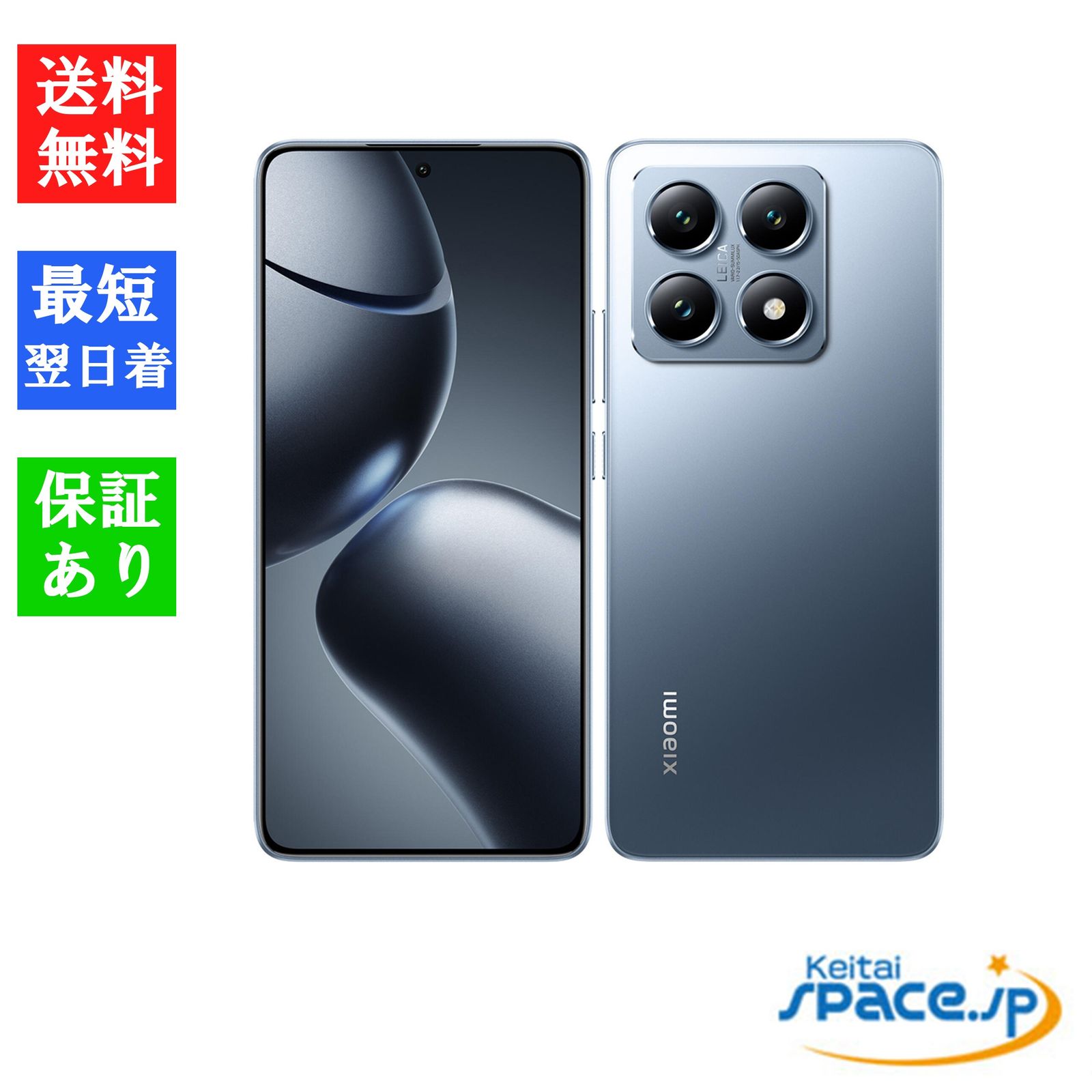 [新品未使用] SIMフリー Xiaomi 14T XIG07 [ブルー]   [auモデルSIMフリー] 