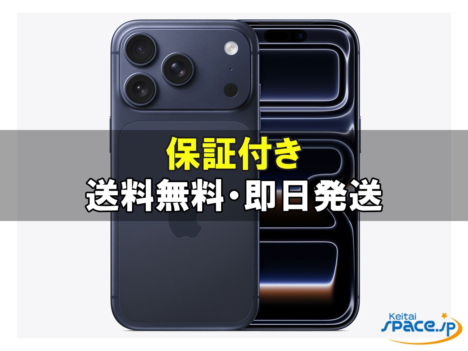 [訳あり・未開封] SIMフリー iPhone17 Pro [ブルー][512GB]   [国内正規品] 