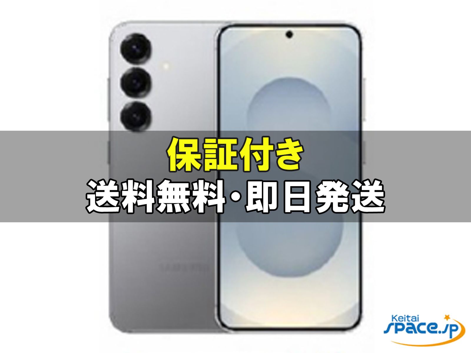 [新品未開封] SIMフリー Galaxy S25 SC-51F [シルバー][256GB]   [docomoモデルSIMフリー] 