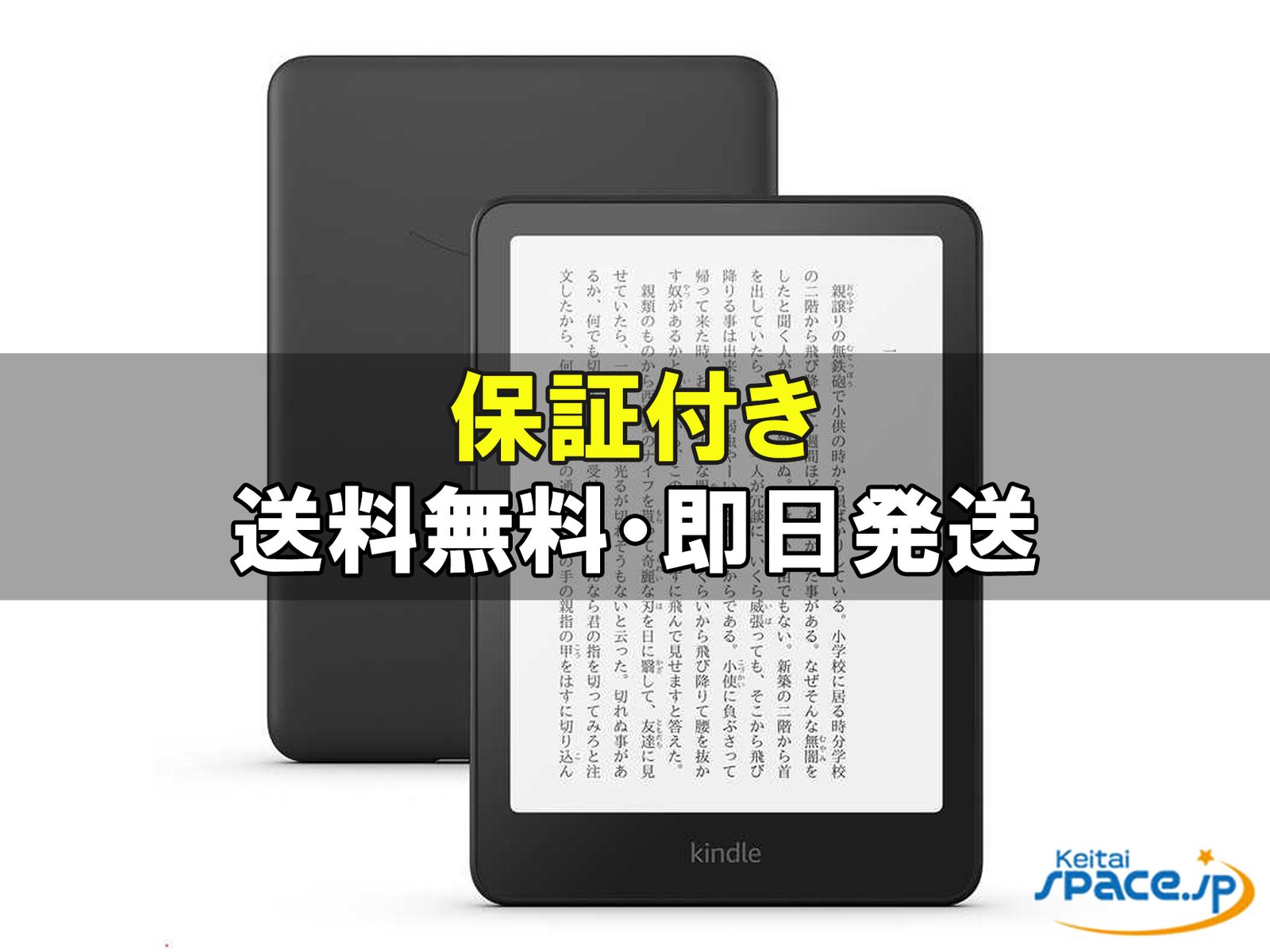 [新品未開封] Kindle Paperwhite Gen12 [ブラック][16GB]   [国内正規品] 