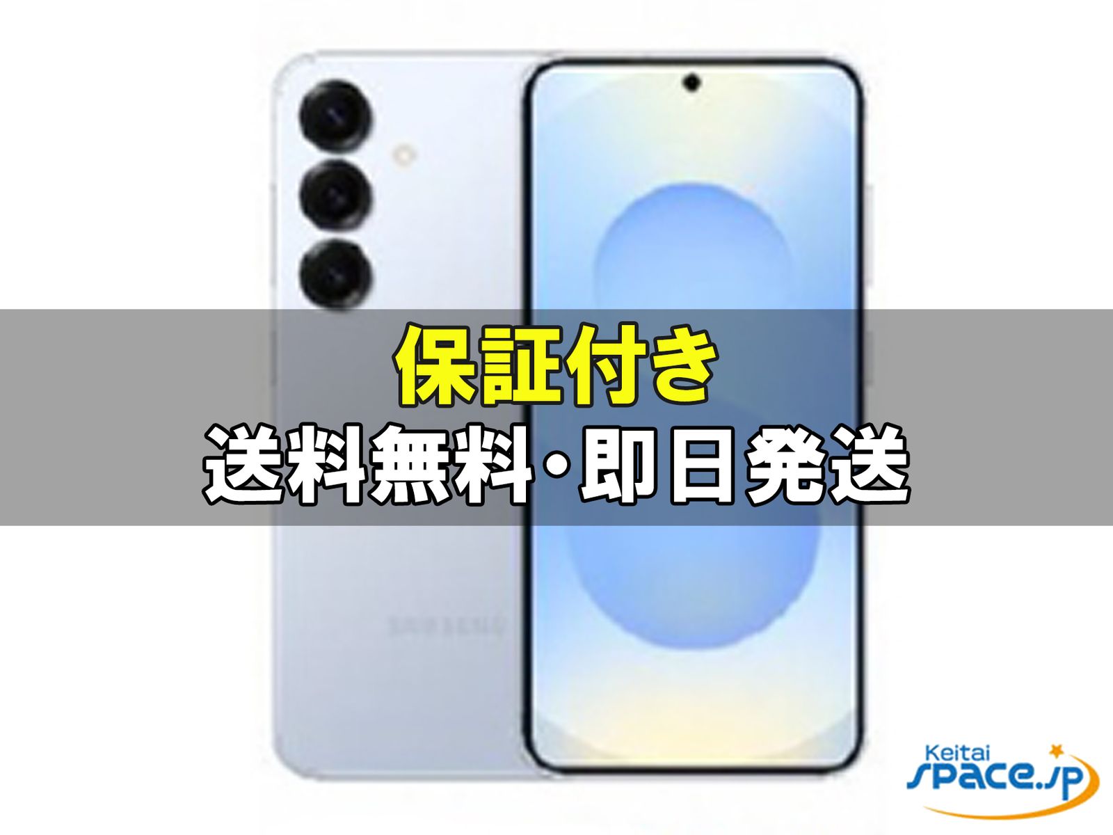 [新品未開封] SIMフリー Galaxy S25 SC-51F [ブルー][256GB]   [docomoモデルSIMフリー] 