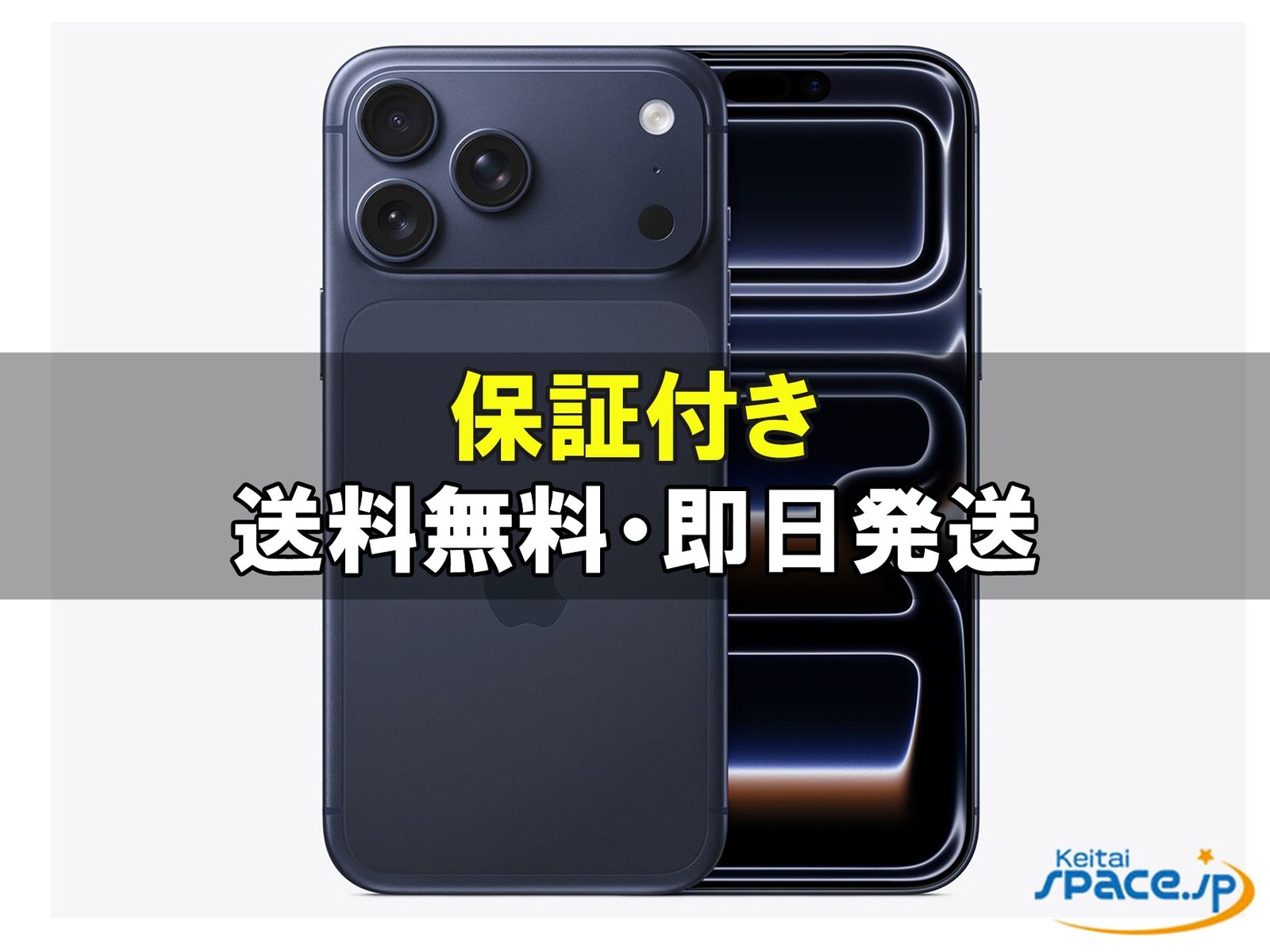 [新品未使用] SIMフリー iPhone17 Pro Max [ブルー][256GB]   [国内正規品] 