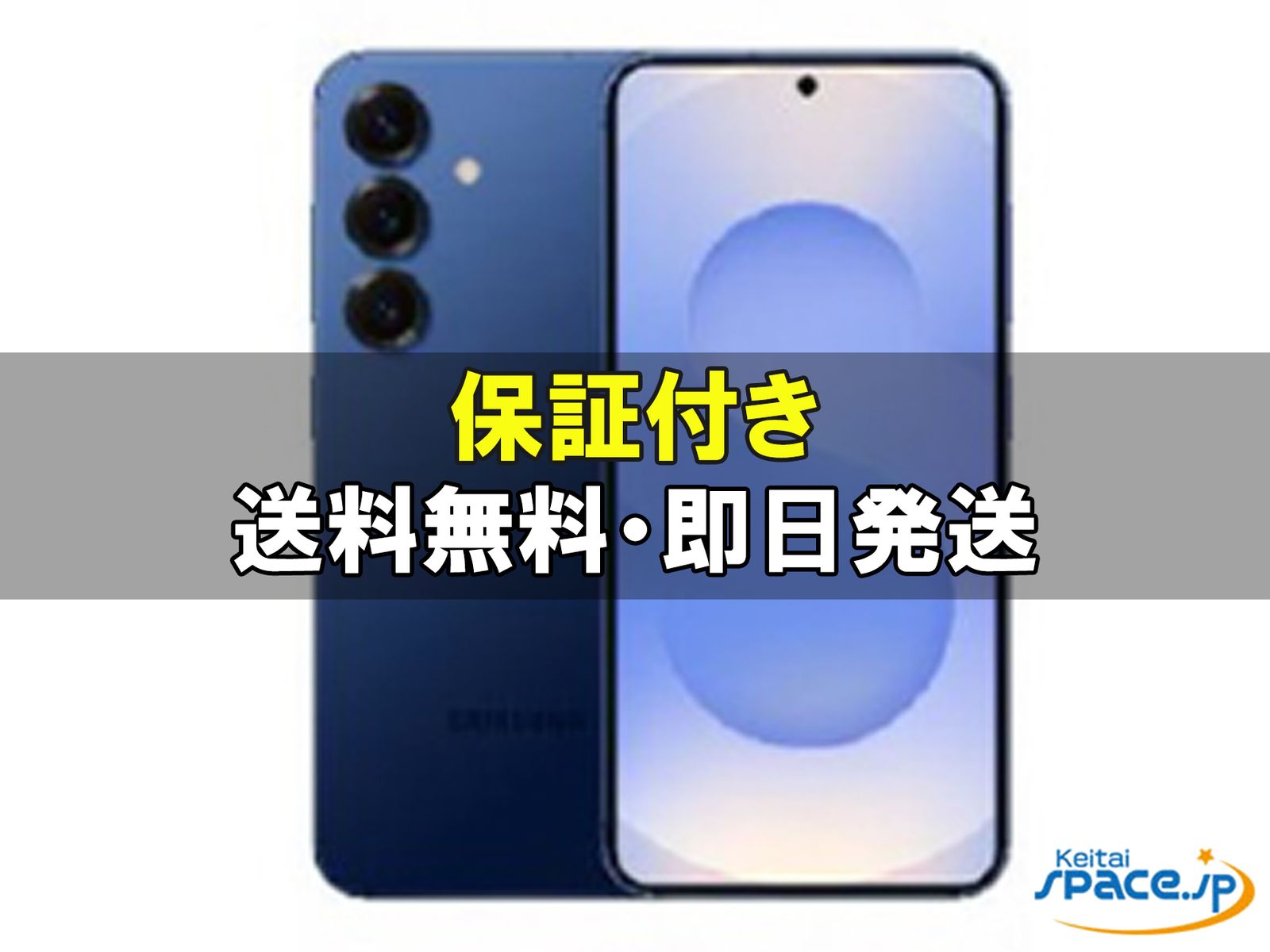 [新品未開封] SIMフリー Galaxy S25 SC-51F [ネイビー][256GB]   [docomoモデルSIMフリー] 