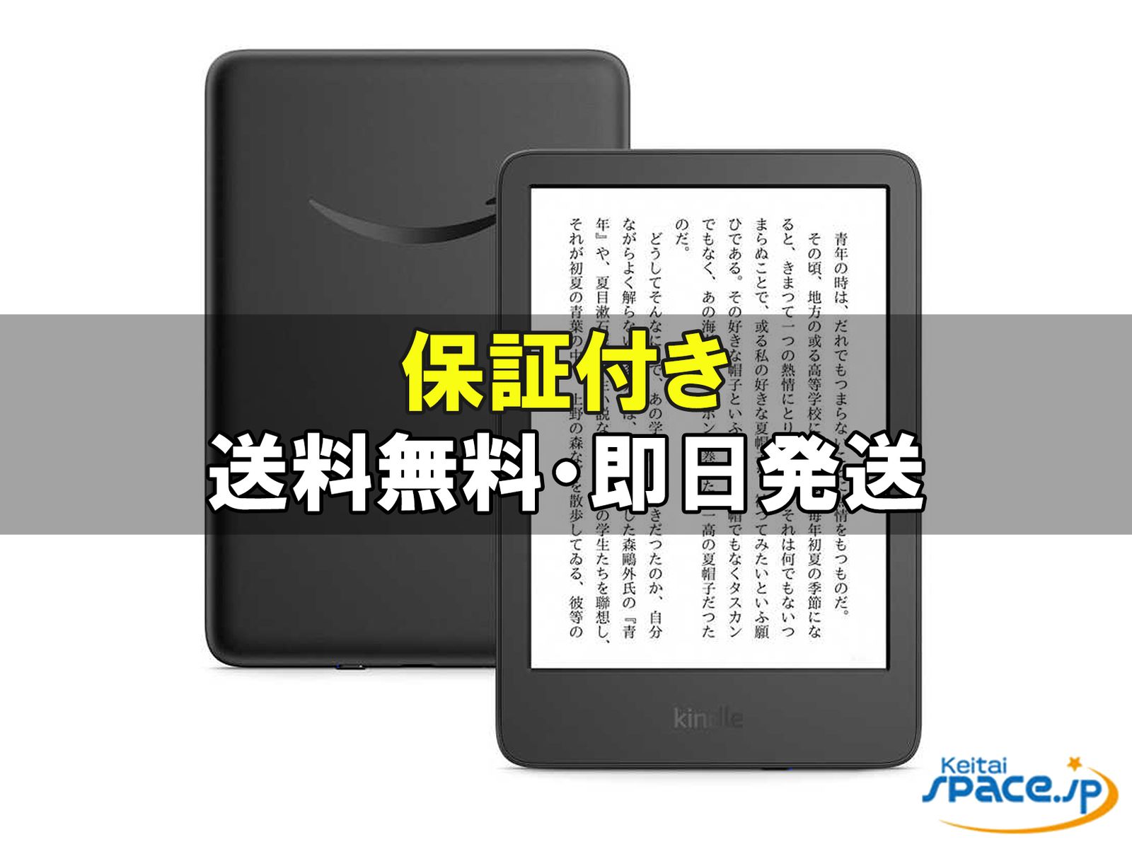 [新品未開封] Kindle Gen11 [ブラック][16GB]   [国内正規品] 
