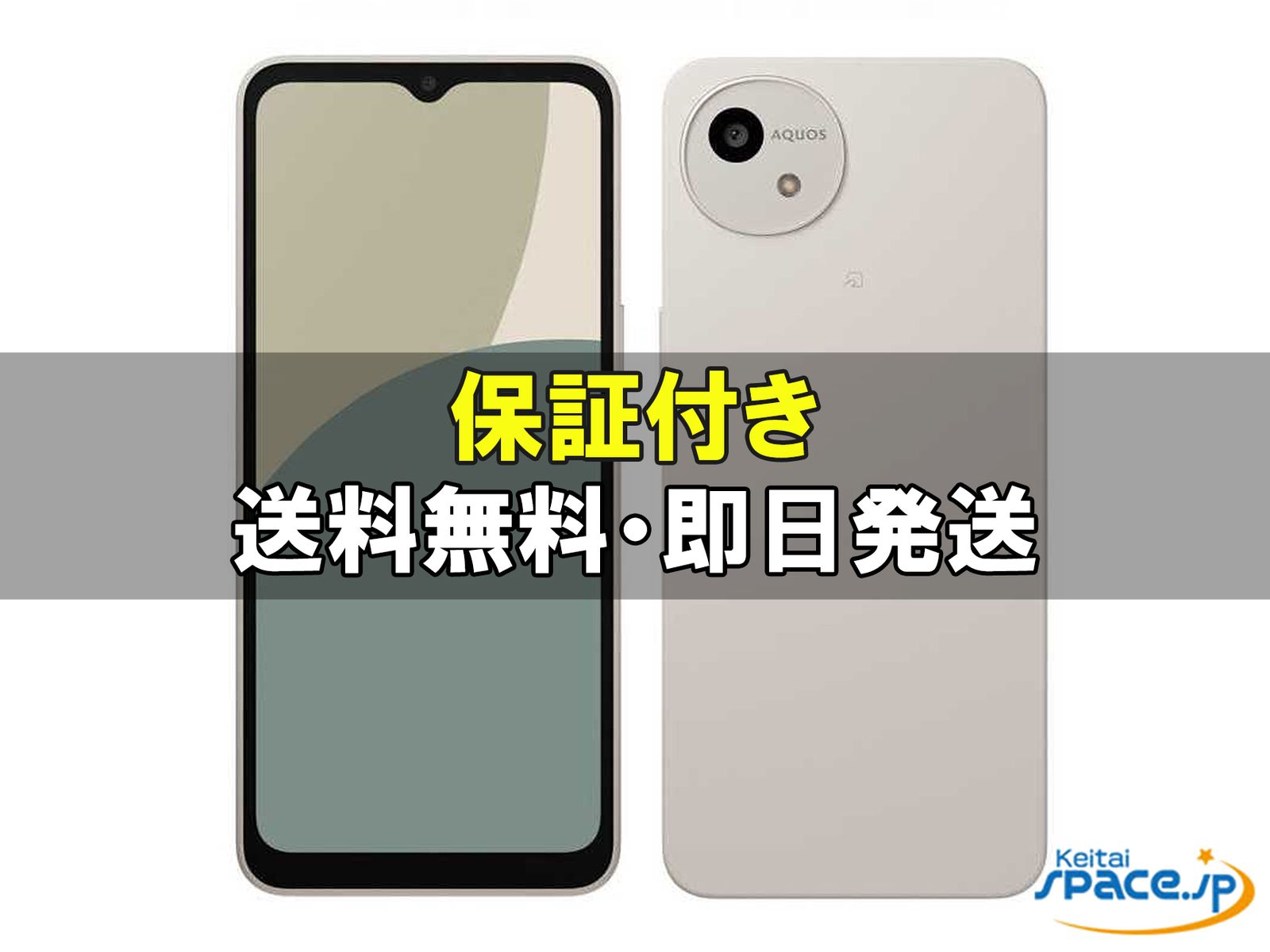 AQUOS wish4 SIM�t���[ [�z���C�g]�̐��i�摜1