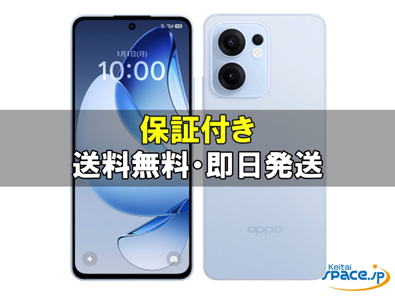 [新品未使用] SIMフリー OPPO Reno13 A [ブルー]   [Y!mobileモデルSIMフリー] 