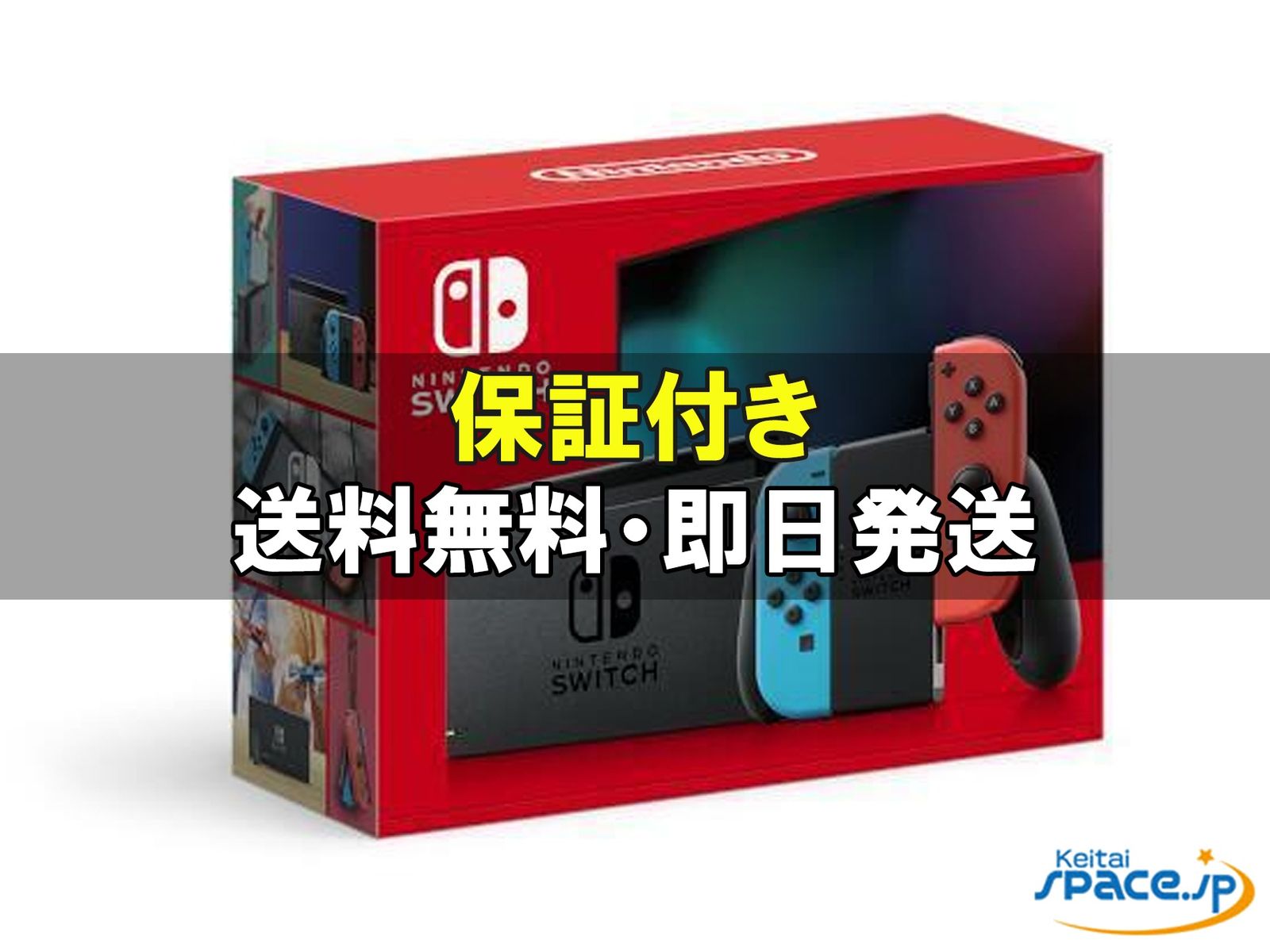 [新品未使用] Nintendo Switch HAD-S-KABAH    [国内正規品] 
