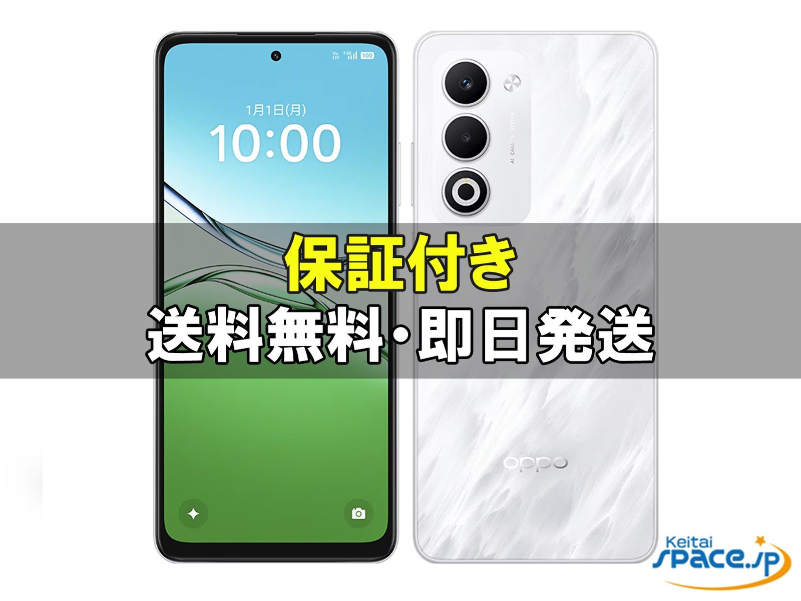 [新品未開封] SIMフリー OPPO A5 5G [ホワイト]   [rakutenモデルSIMフリー] 