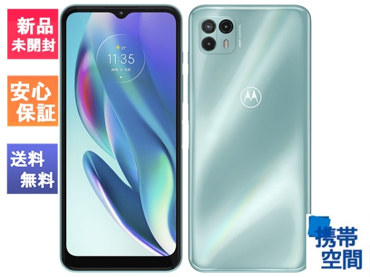 新品未開封 Motorola moto g50 5G SIMフリー