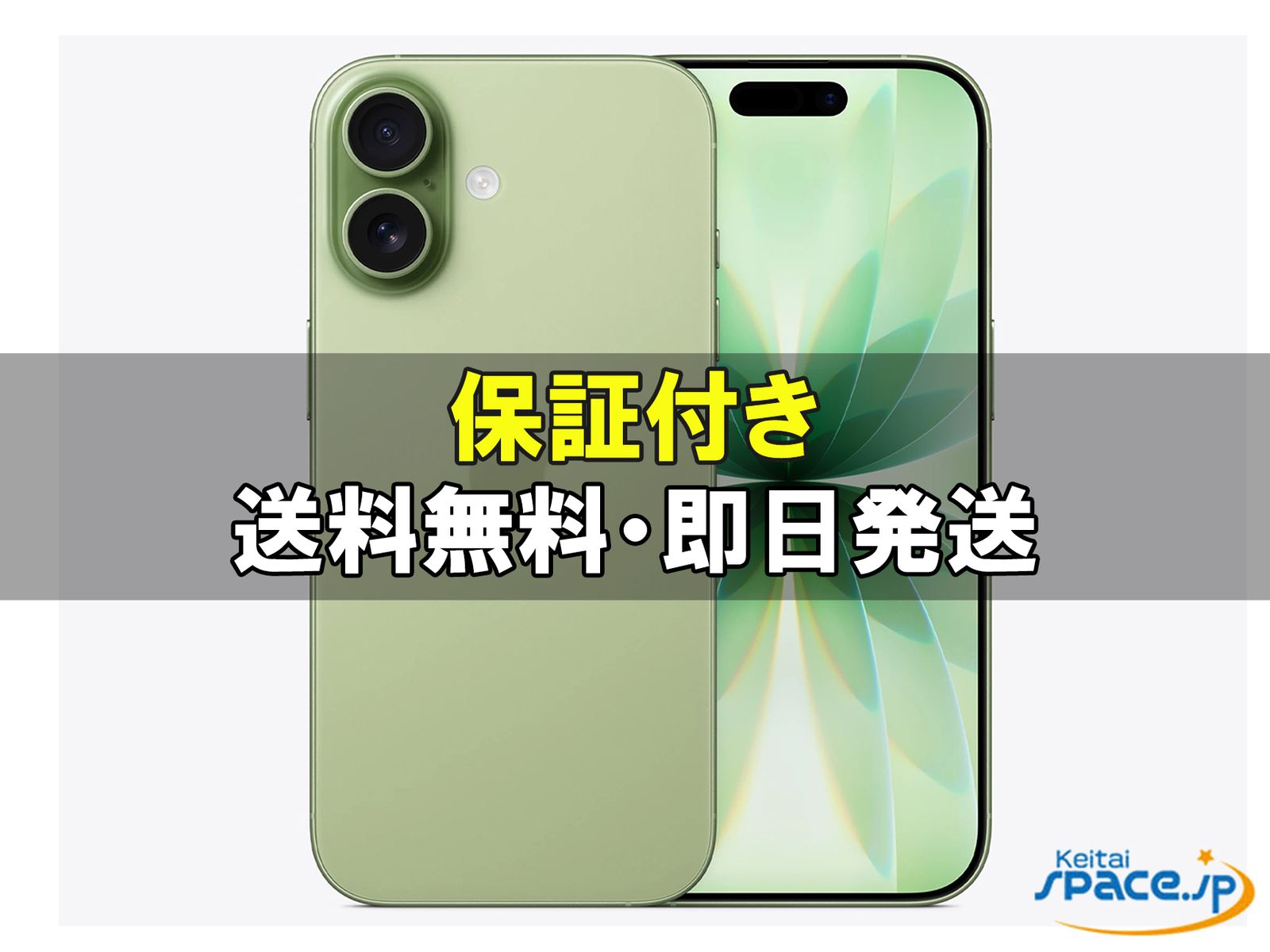 【新品未開封】iPhone17 256GB ホワイト simフリー　国内版 ムスビー｜新品・未開封 iPhone 17 256GB ホワイト Apple版 SIMフリー