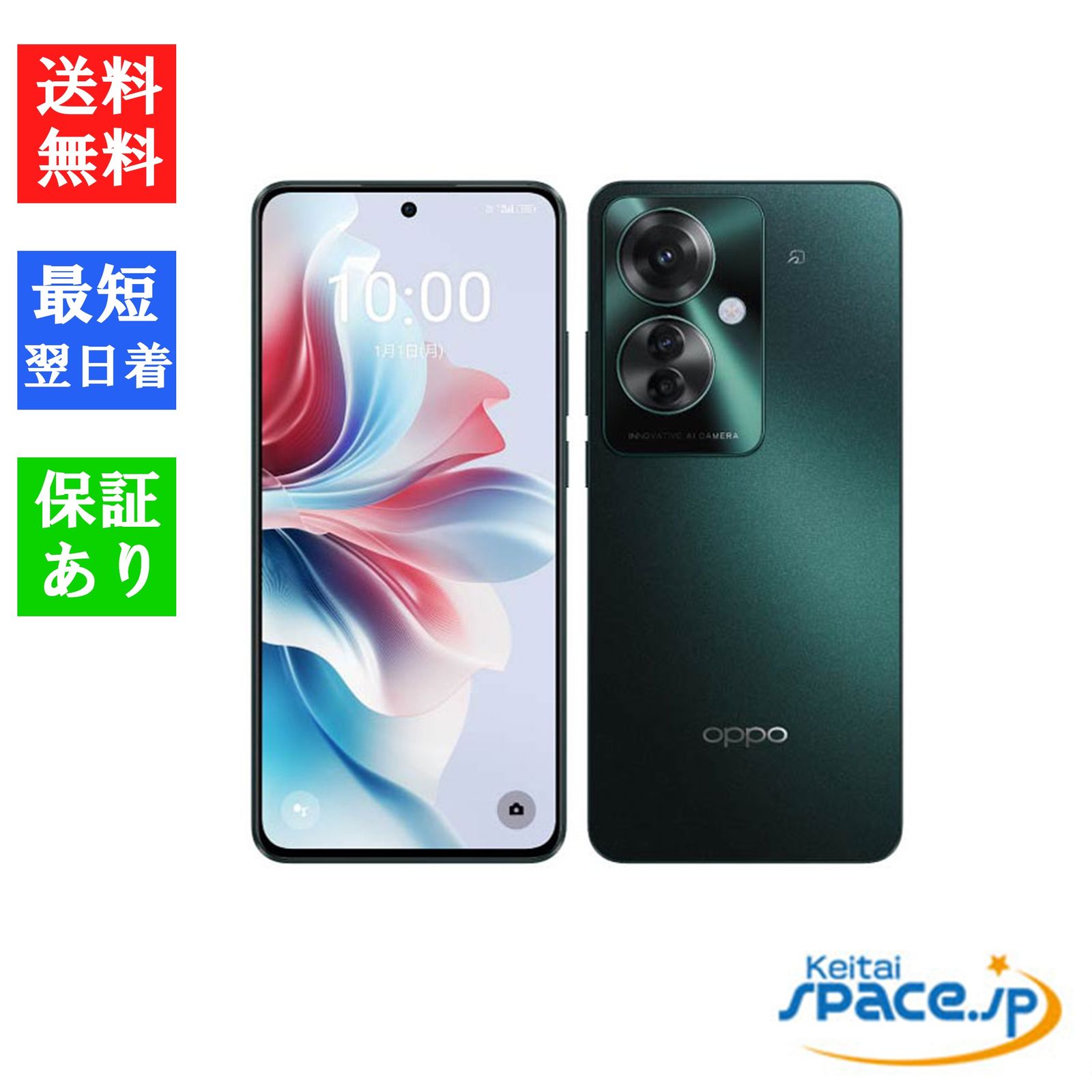 [新品未開封] SIMフリー OPPO Reno11 A [グリーン]   [国内正規品] 