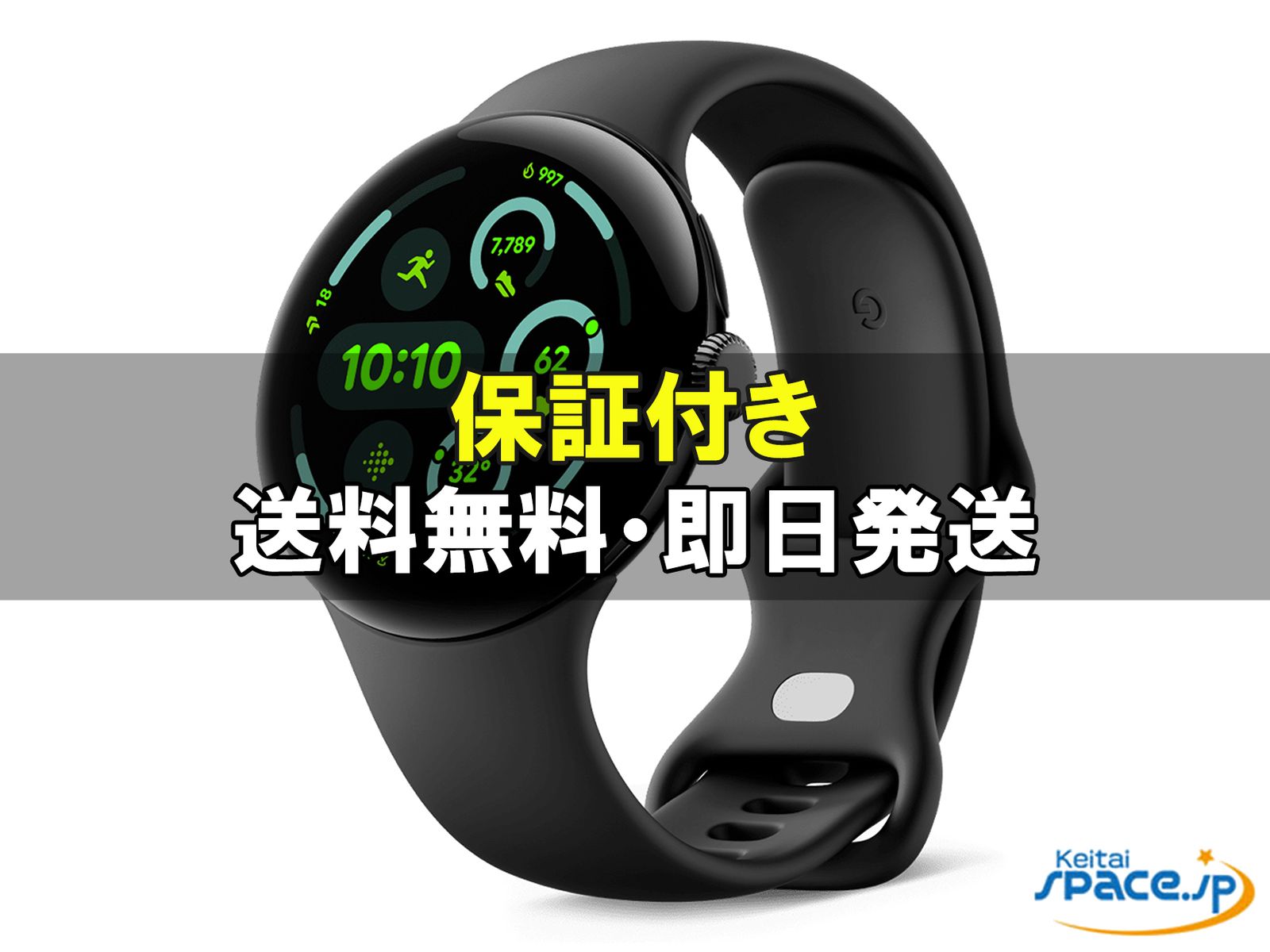 [新品未開封] Pixel Watch 3th LTE 45mm obsidian   [国内正規品] 