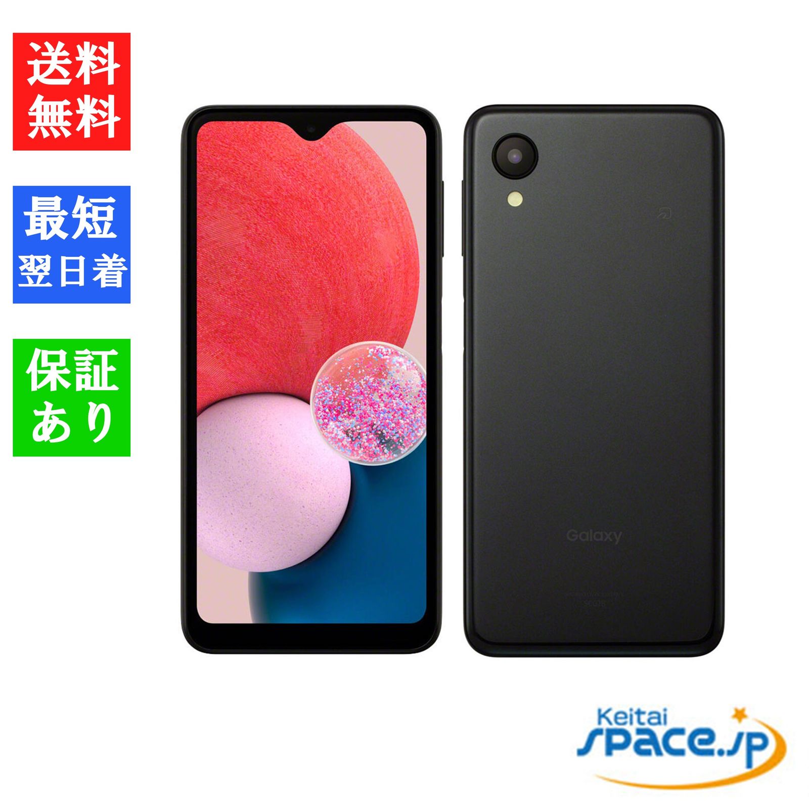 [新品未使用] SIMフリー Galaxy A23 5G SCG18 [ブラック]   [auモデルSIMフリー] 