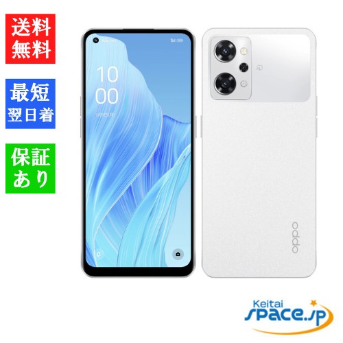 [新品未使用] SIMフリー OPPO Reno9 A [ホワイト]   [Y!mobileモデルSIMフリー] 