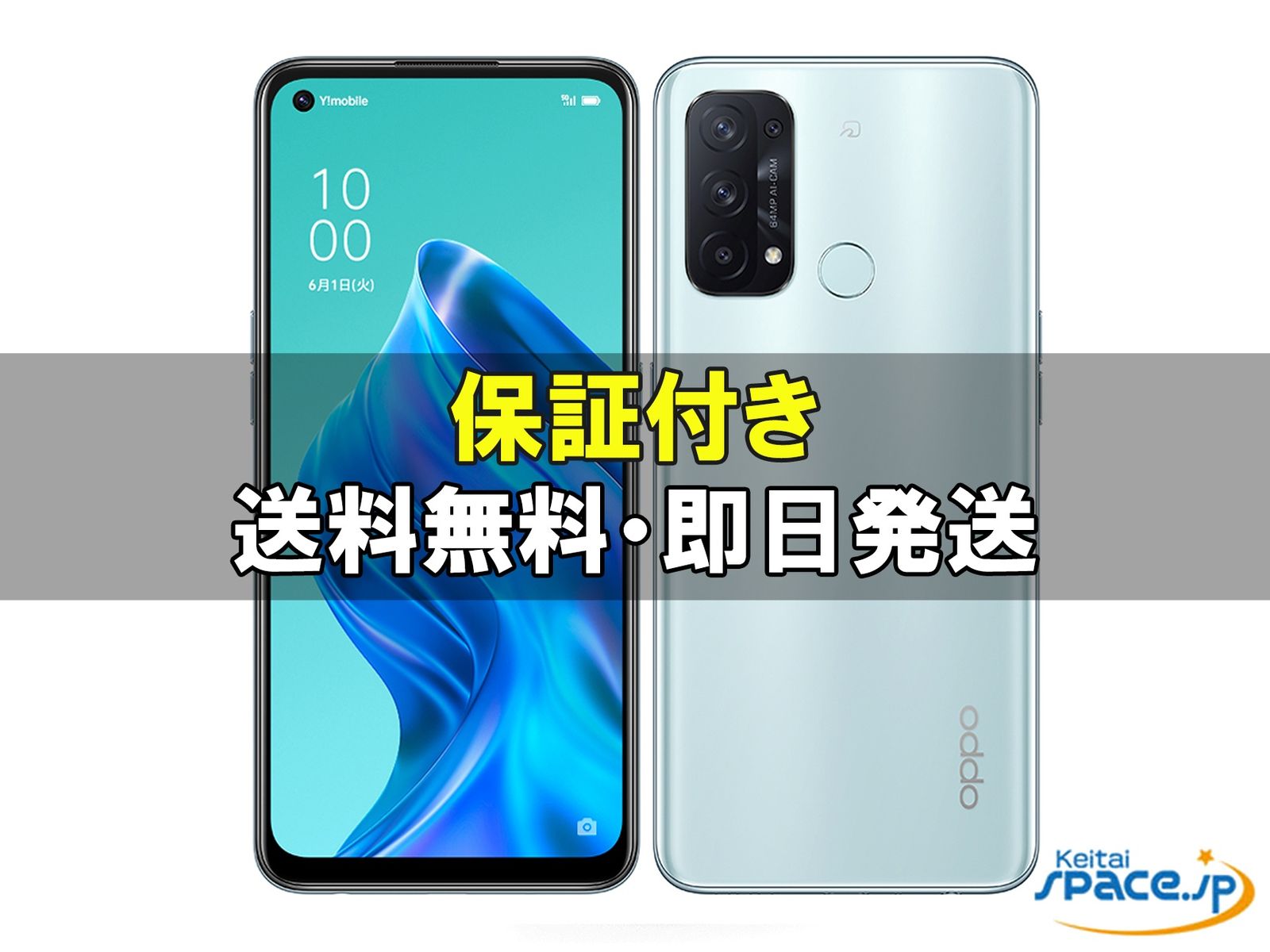 [新品未使用] SIMフリー OPPO Reno5 A eSIM [ブルー]   [Y!mobileモデルSIMフリー] 