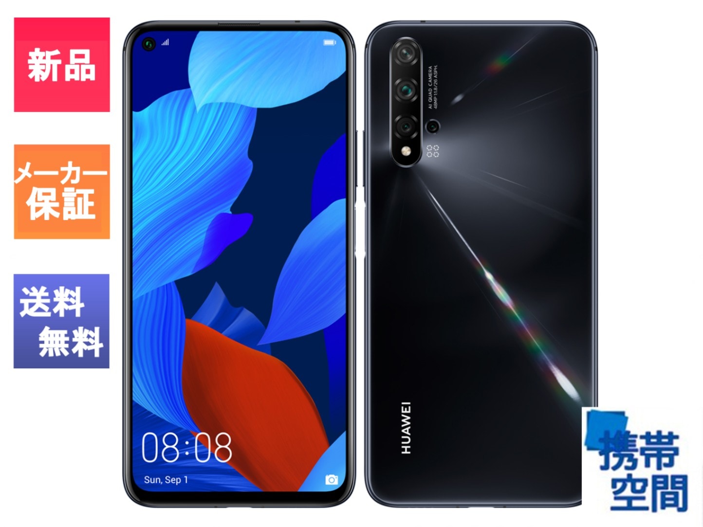  HUAWEI nova 5T black ブラック [スマホ][simfree]