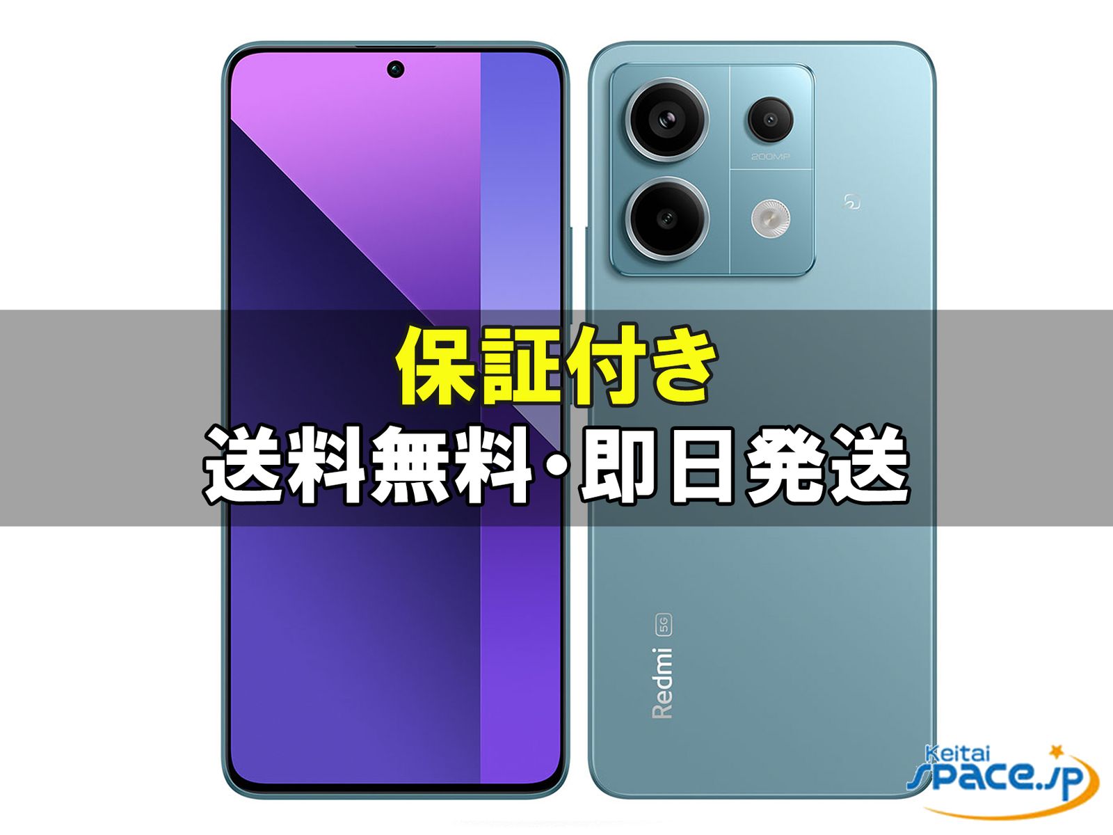 [訳あり・未使用] SIMフリー Redmi Note 13 Pro 5G ocean   [auモデルSIMフリー] 