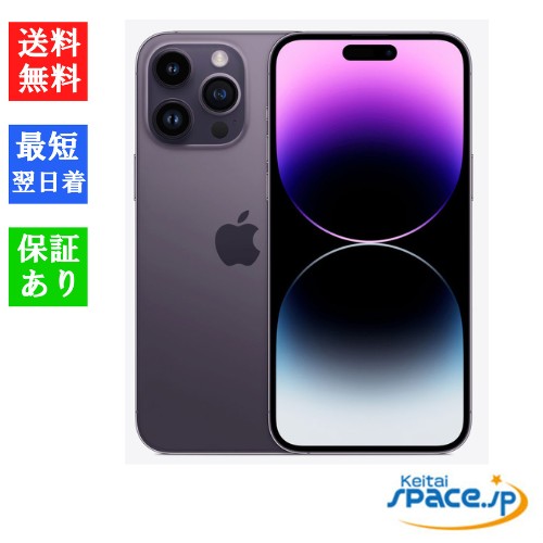 [新品未開封] SIMフリー iPhone14 Pro Max [パープル][256GB]   [国内正規品] [メーカー保証付]
