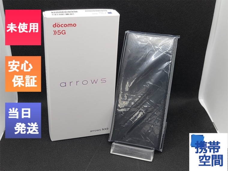 富士通  arrows 5G F-52A Navy ネイビー[docomoからSIMロック解除済み]