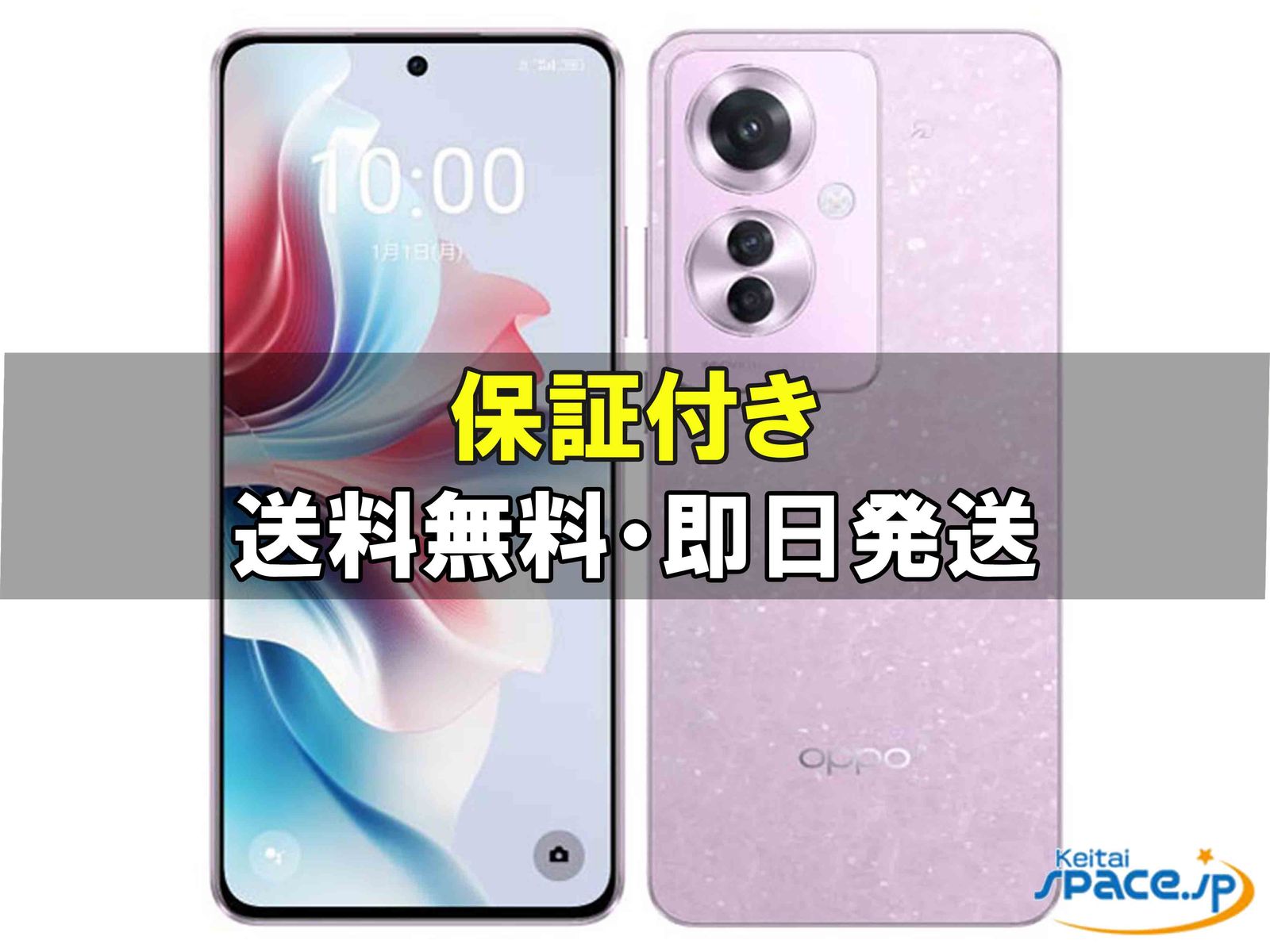 [新品未開封] SIMフリー OPPO Reno11 A [パープル]   [Y!mobileモデルSIMフリー] 