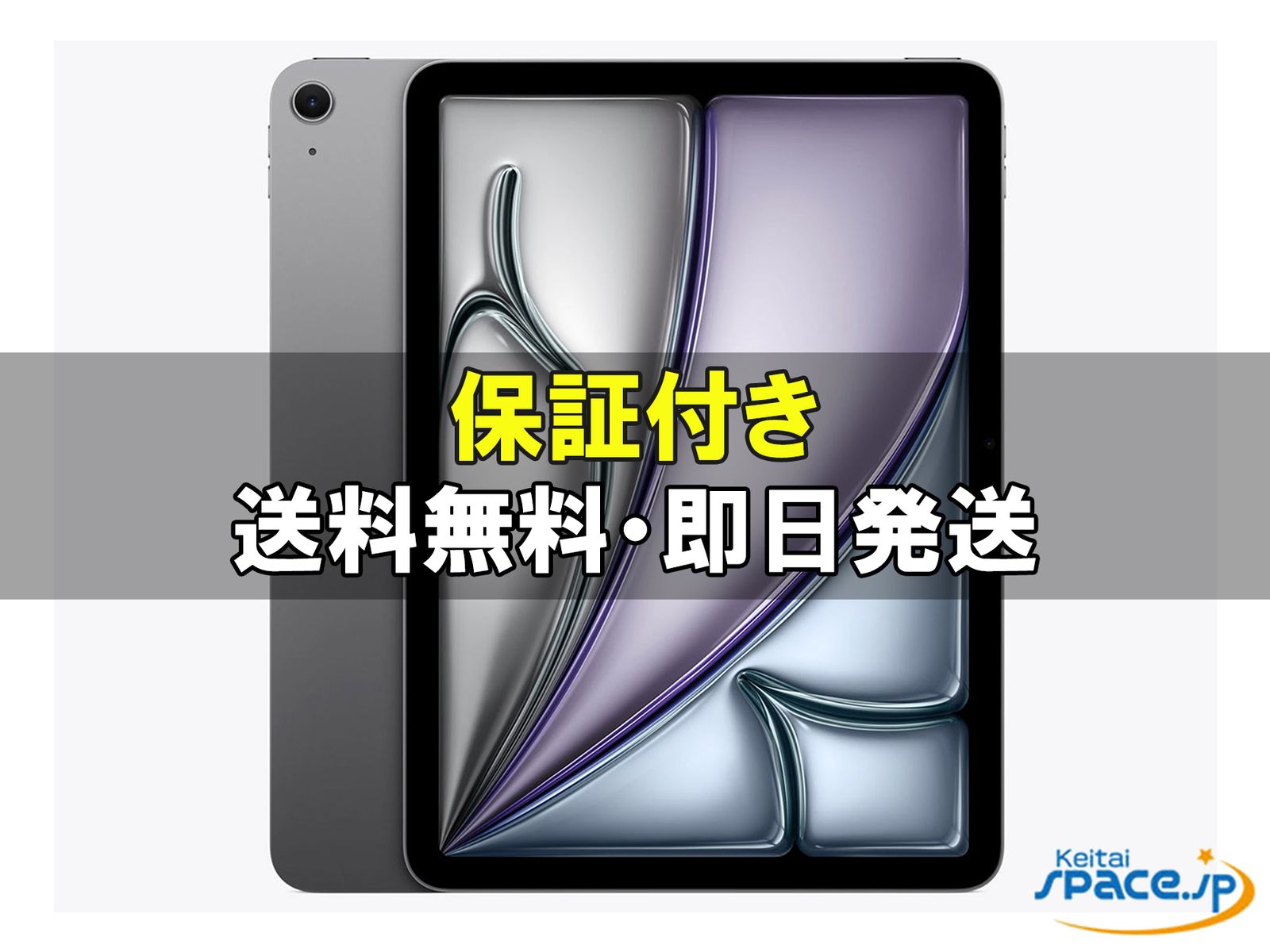 [新品未開封] iPad Air M4 11in Wi-Fi MH304JA [グレー][128GB]   [国内正規品] 