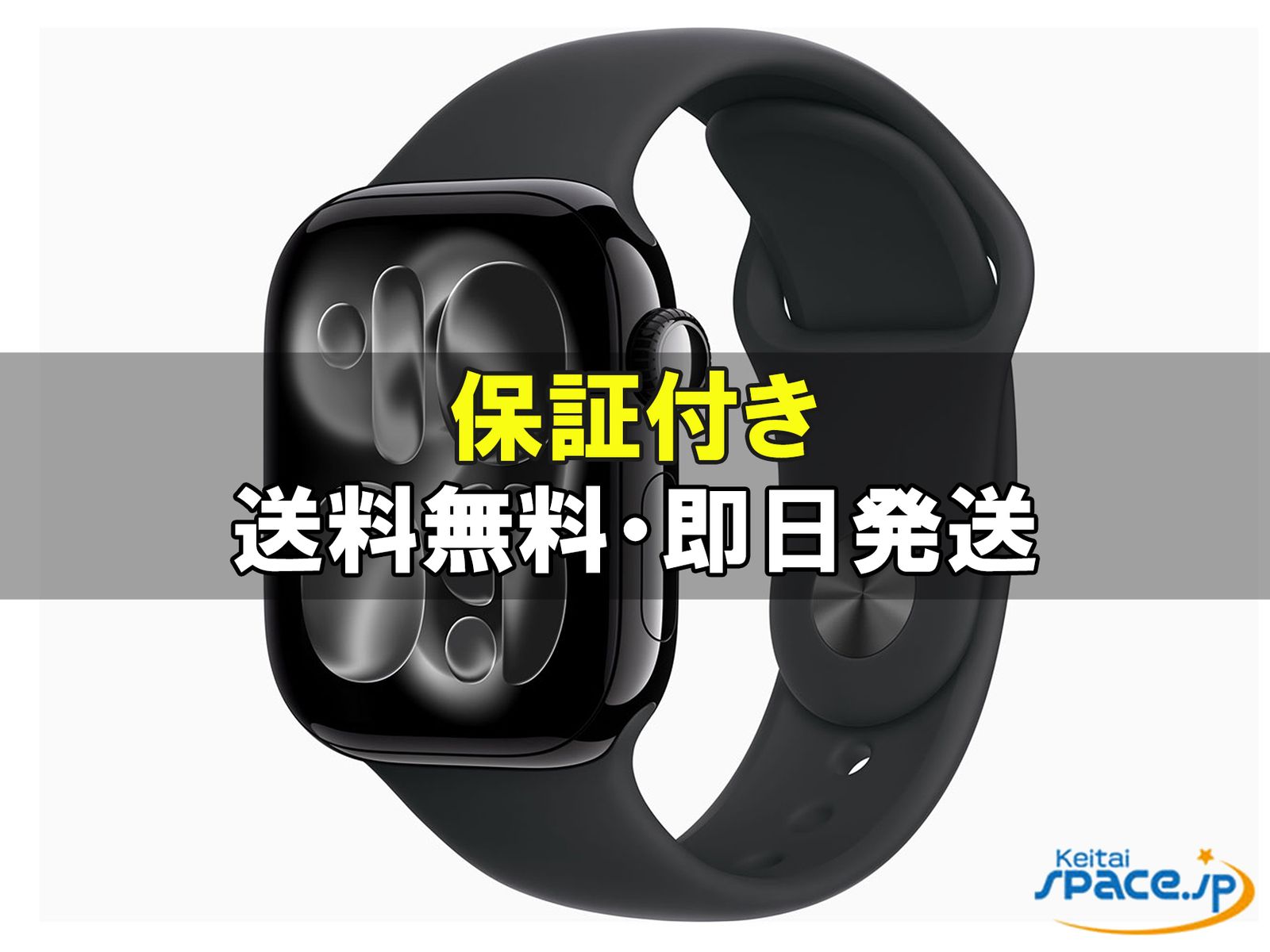 [新品未開封] Apple Watch 11th 42mm MEQU4JA [ブラック]   [国内正規品] [メーカー保証付]