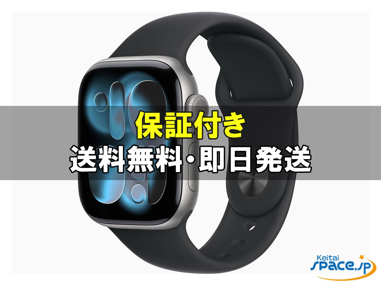 [新品未開封] Apple Watch 11th 42mm MEQX4JA [グレー]   [国内正規品] [メーカー保証付]