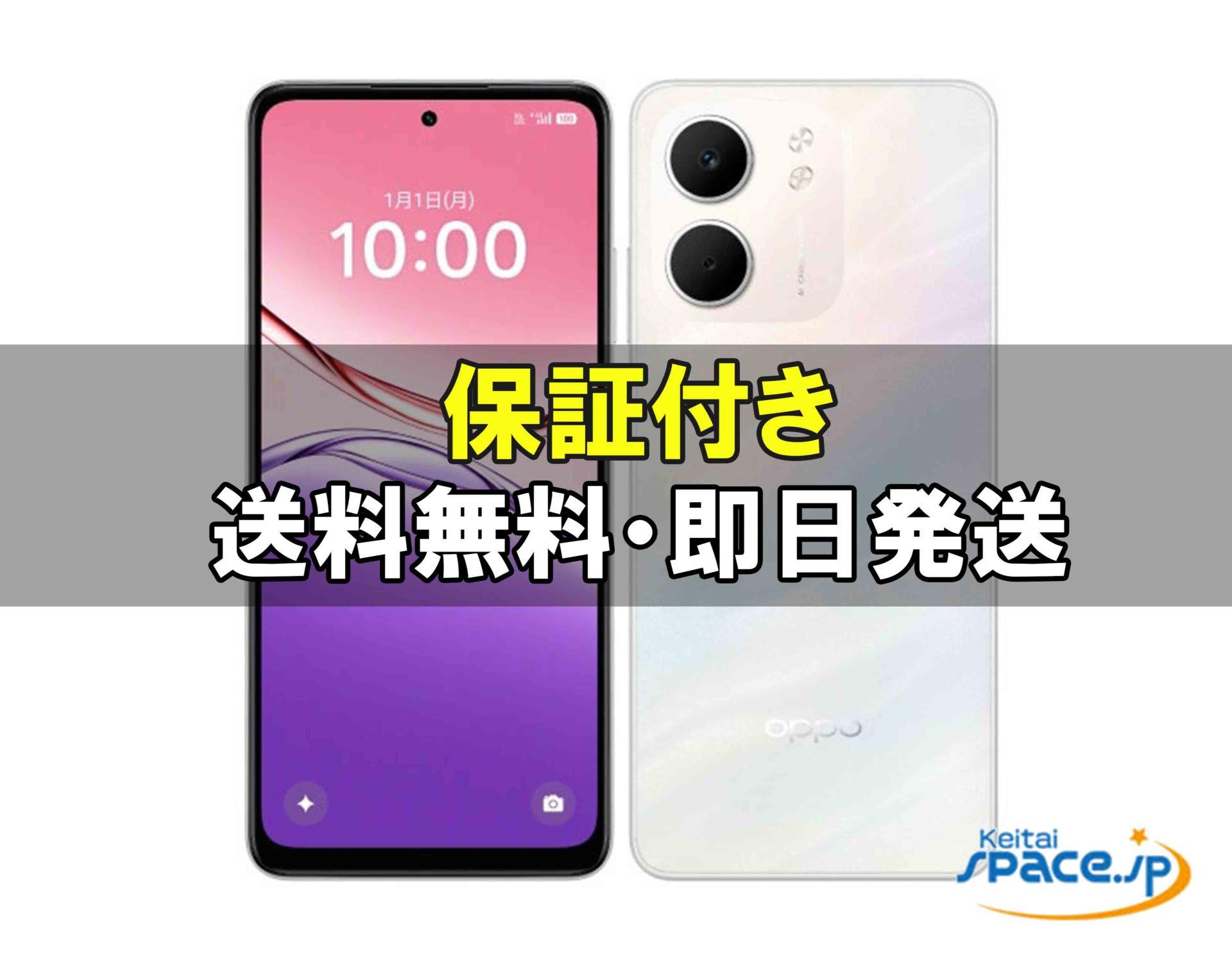 [新品未開封] SIMフリー OPPO A5x [ホワイト]   [国内正規品] 