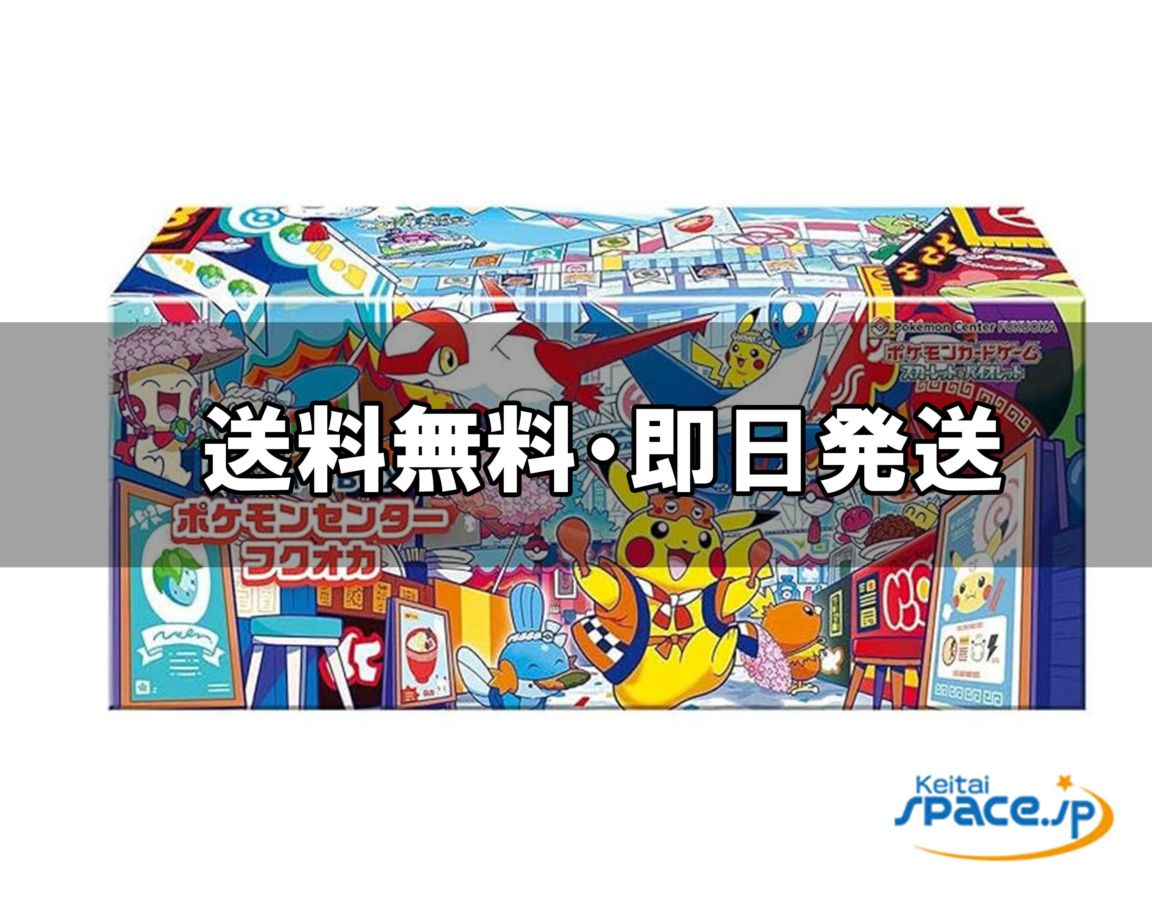 ポケモンカード　空箱　セット　おまけあり Boxx Guardian ポケモンカードBOX用 コンゴウ団.シンジュ団.スペシャル