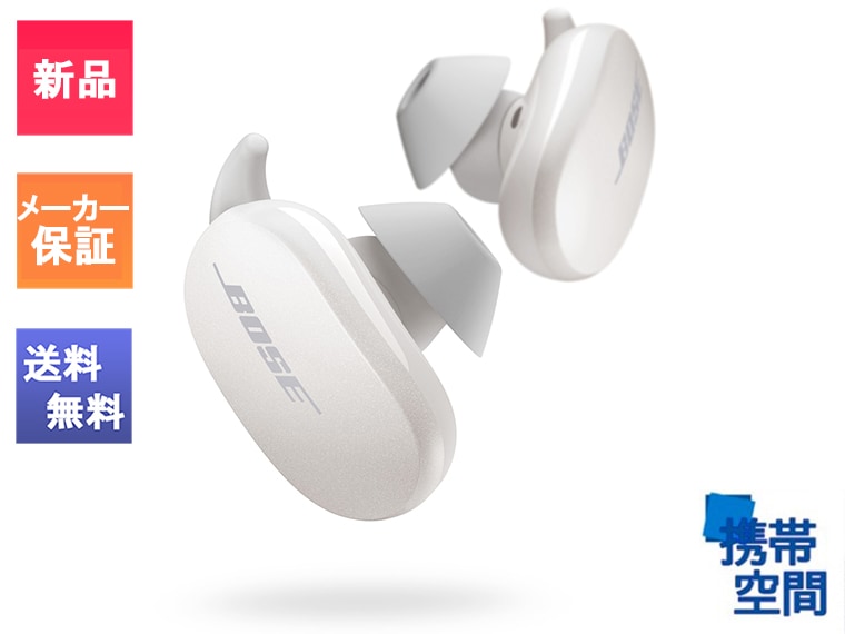 イヤホン Bose QuietComfort Earbuds Soapstone BOSE フルワイヤレスイヤホン Bose QuietComfort Earbuds II
