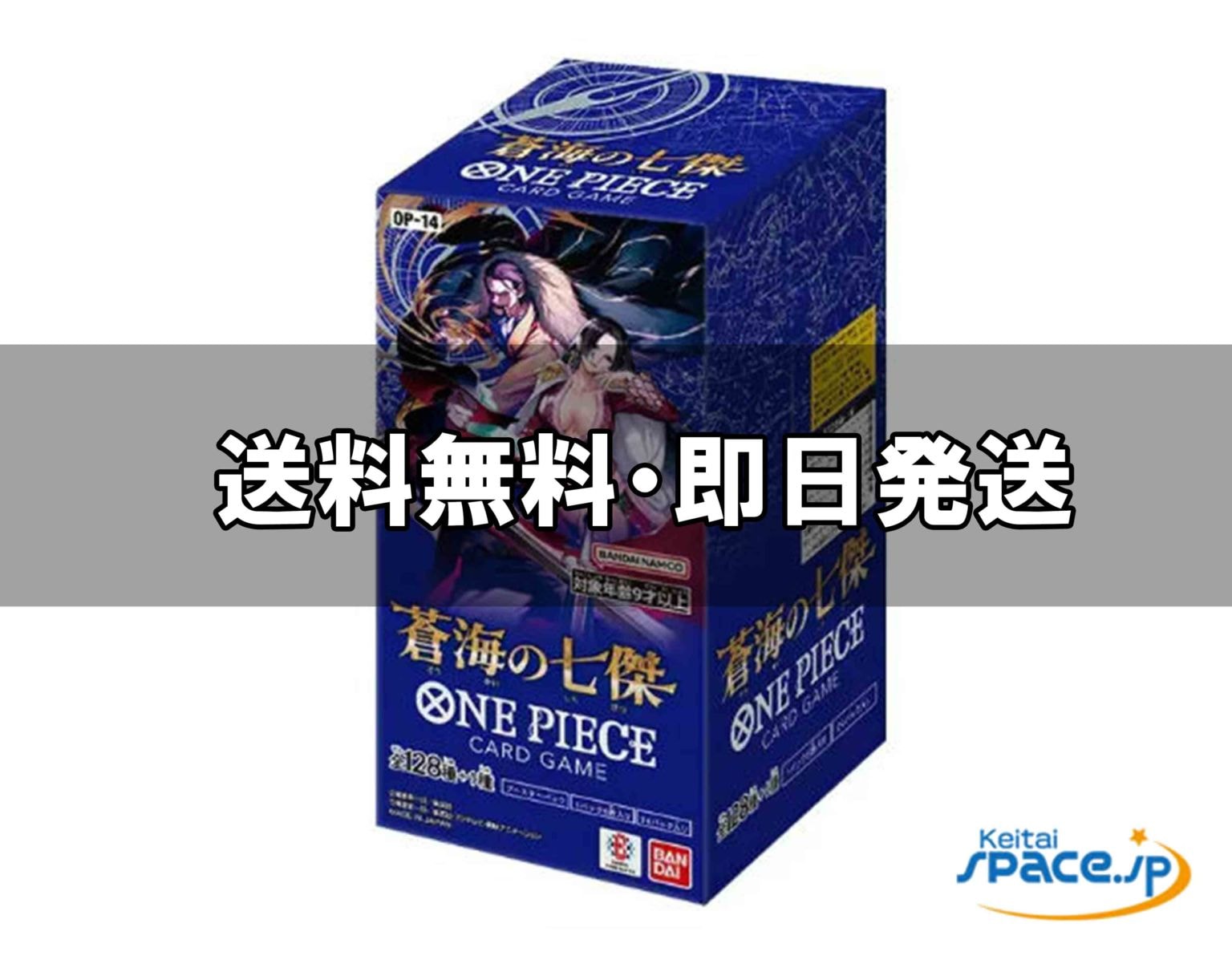 [新品未開封] ONE PIECEカードゲーム ブースターパック 蒼海の七傑【OP-14】 BOX   [国内正規品] 