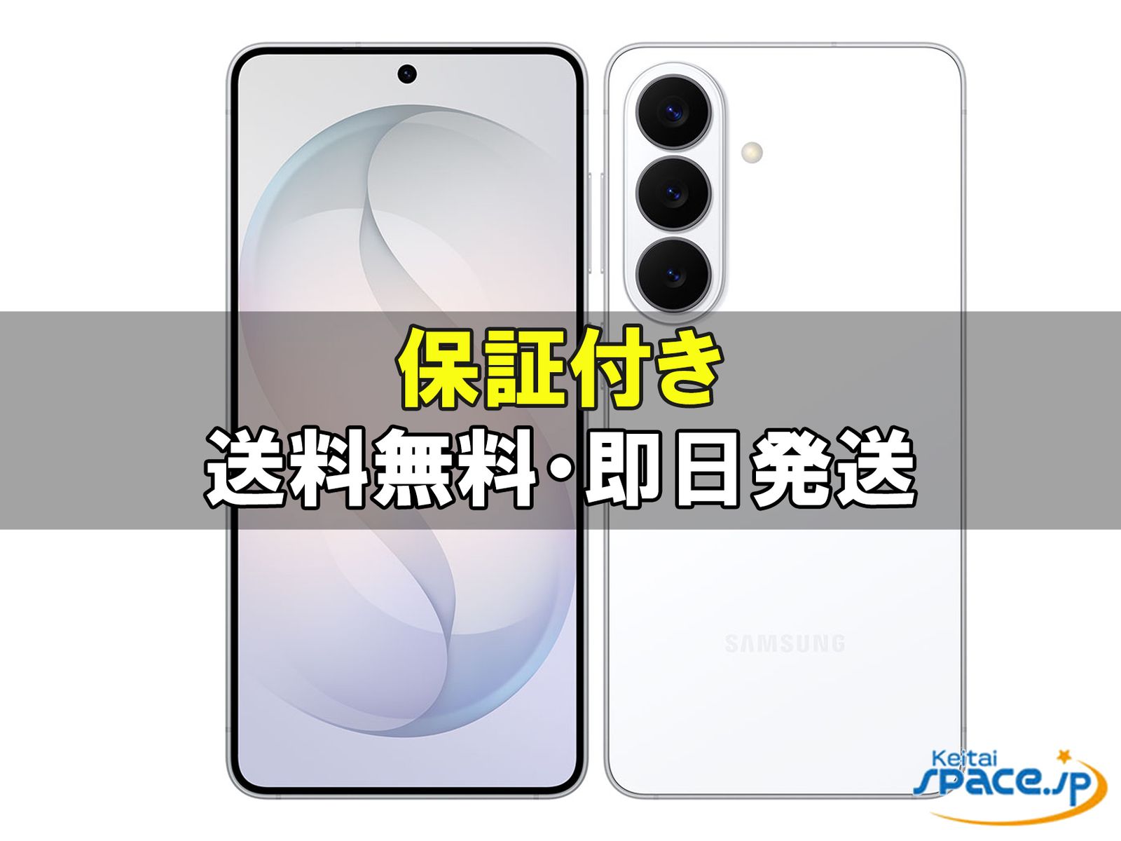 Galaxy S26 256GB SoftBank [�z���C�g]�̐��i�摜1