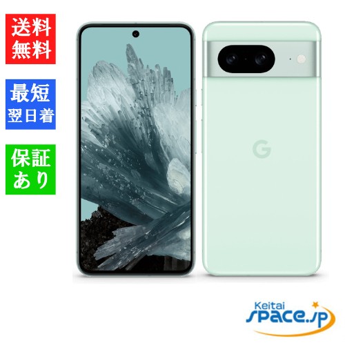 [新品未使用] SIMフリー Pixel 8 [ミント][128GB]   [国内正規品] 