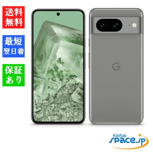 [新品未使用] SIMフリー Pixel 8 hazel[128GB]   [国内正規品] 