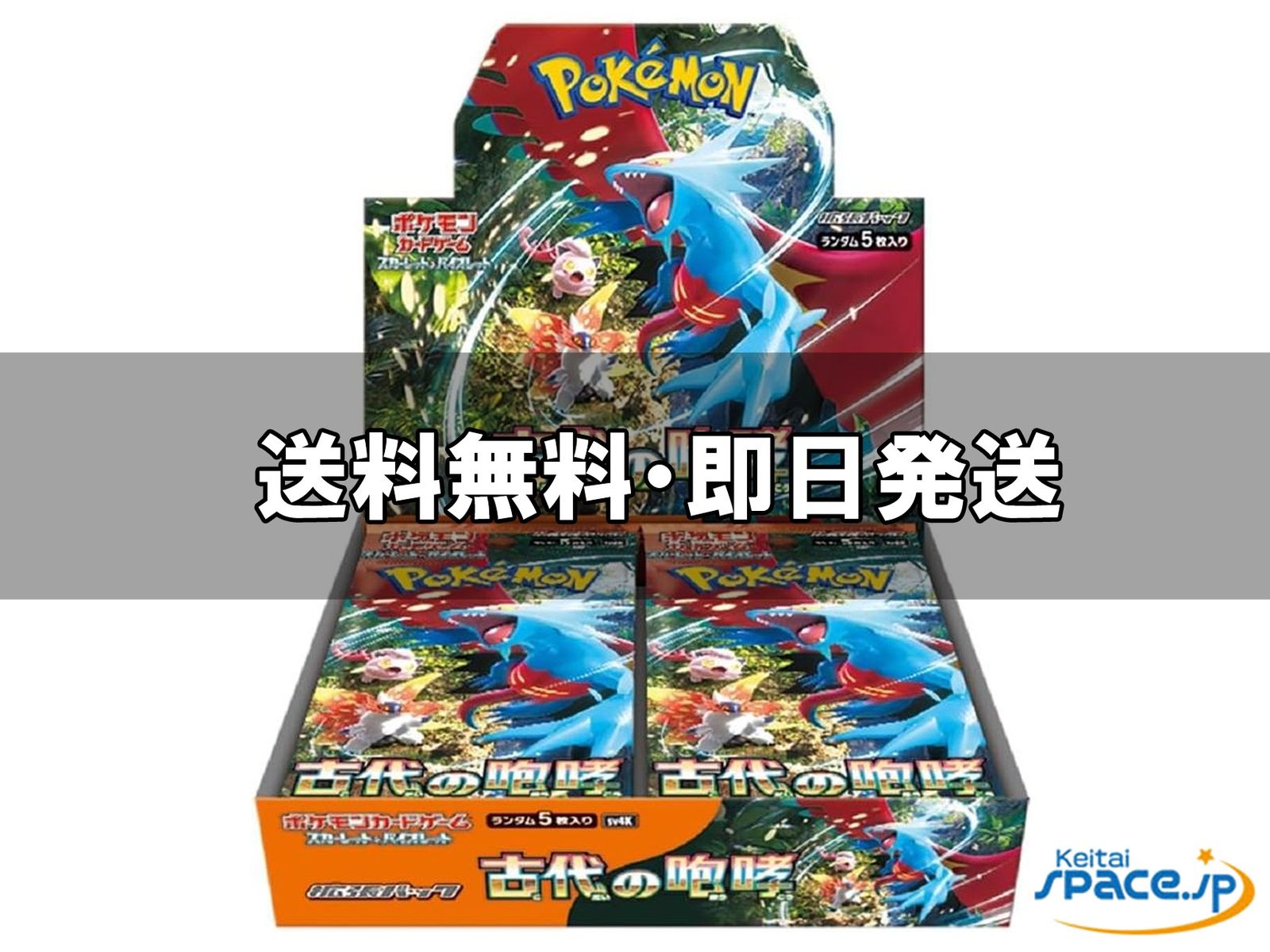 [新品未開封] ポケモンカードゲーム スカーレット＆バイオレット 拡張パック 古代の咆哮 BOX 30パック入り  [国内正規品] 