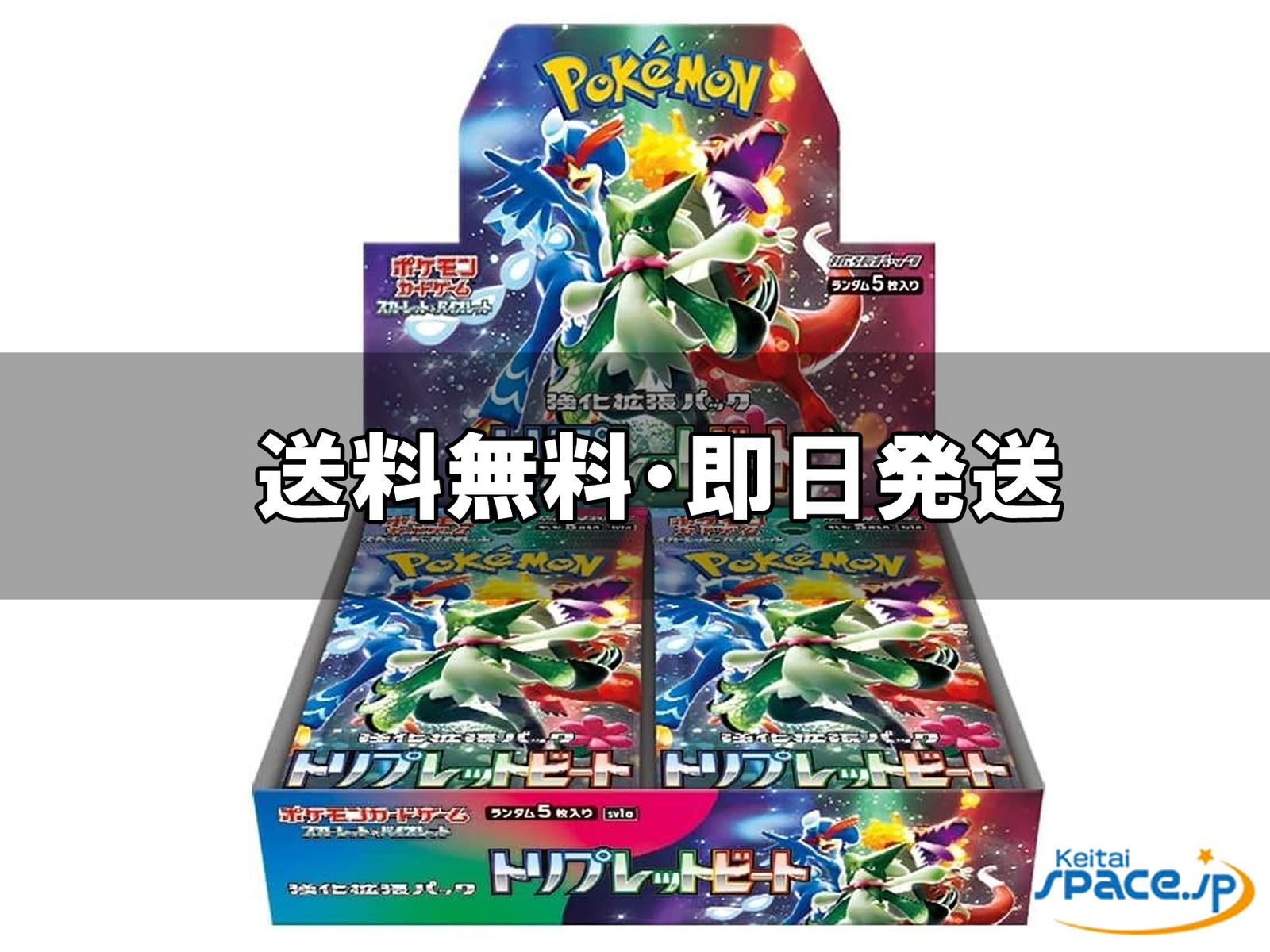 [新品未開封] ポケモンカードゲーム スカーレット＆バイオレット 強化拡張パック トリプレットビート BOX 30パック入り [国内正規品] 