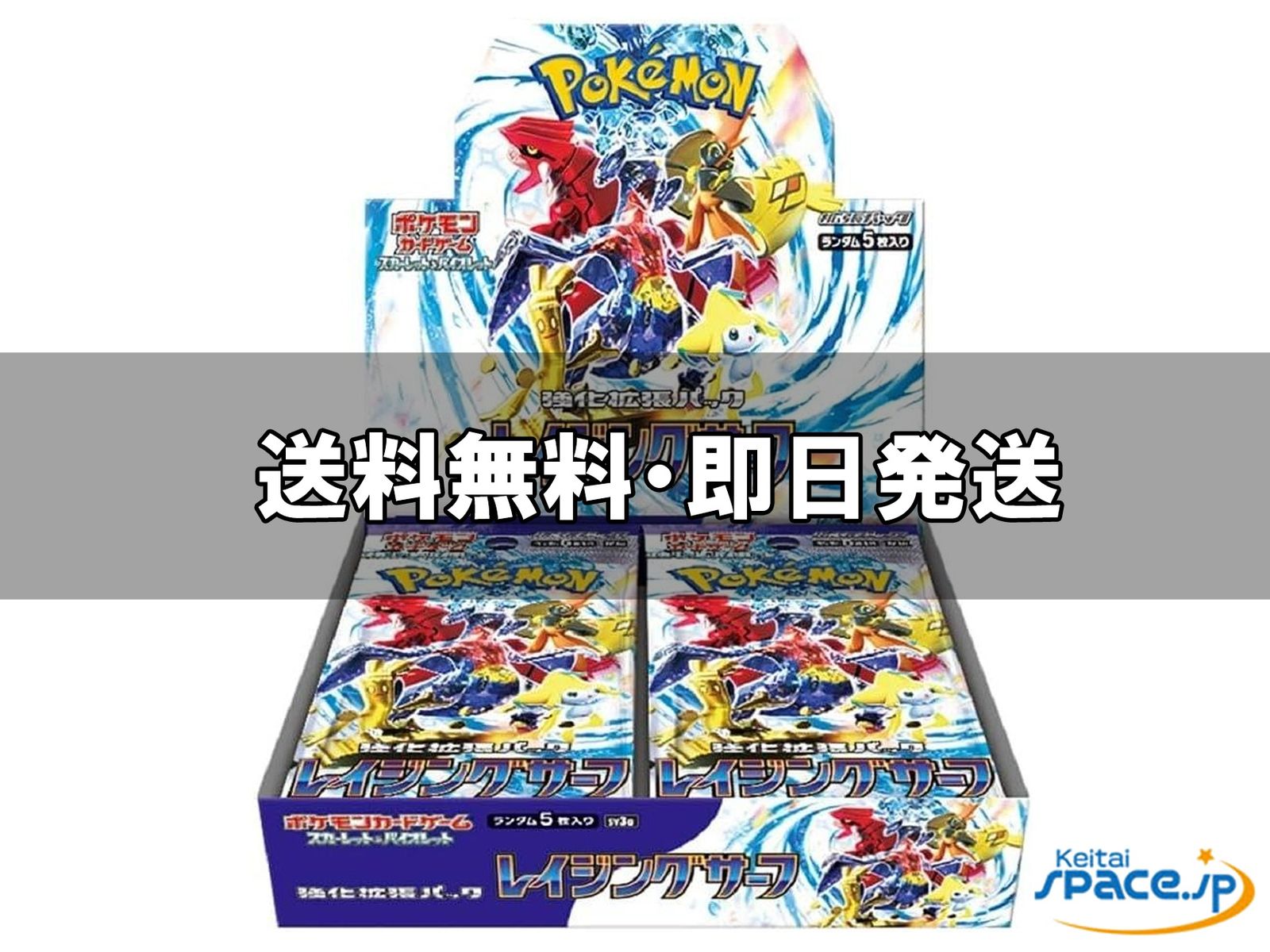 [新品未開封] ポケモンカードゲーム スカーレット＆バイオレット 強化拡張パック レイジングサーフ BOX 30パック入り [国内正規品] 