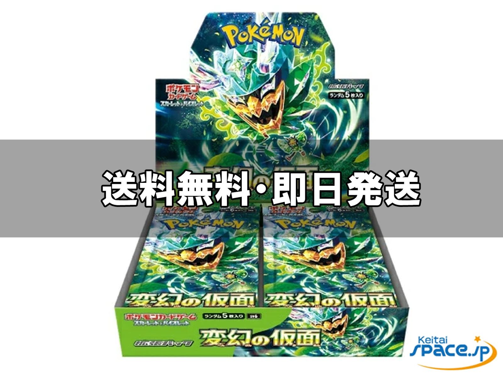 [新品未開封] ポケモンカードゲーム スカーレット＆バイオレット 拡張パック 変幻の仮面 BOX 30パック入り [国内正規品] 