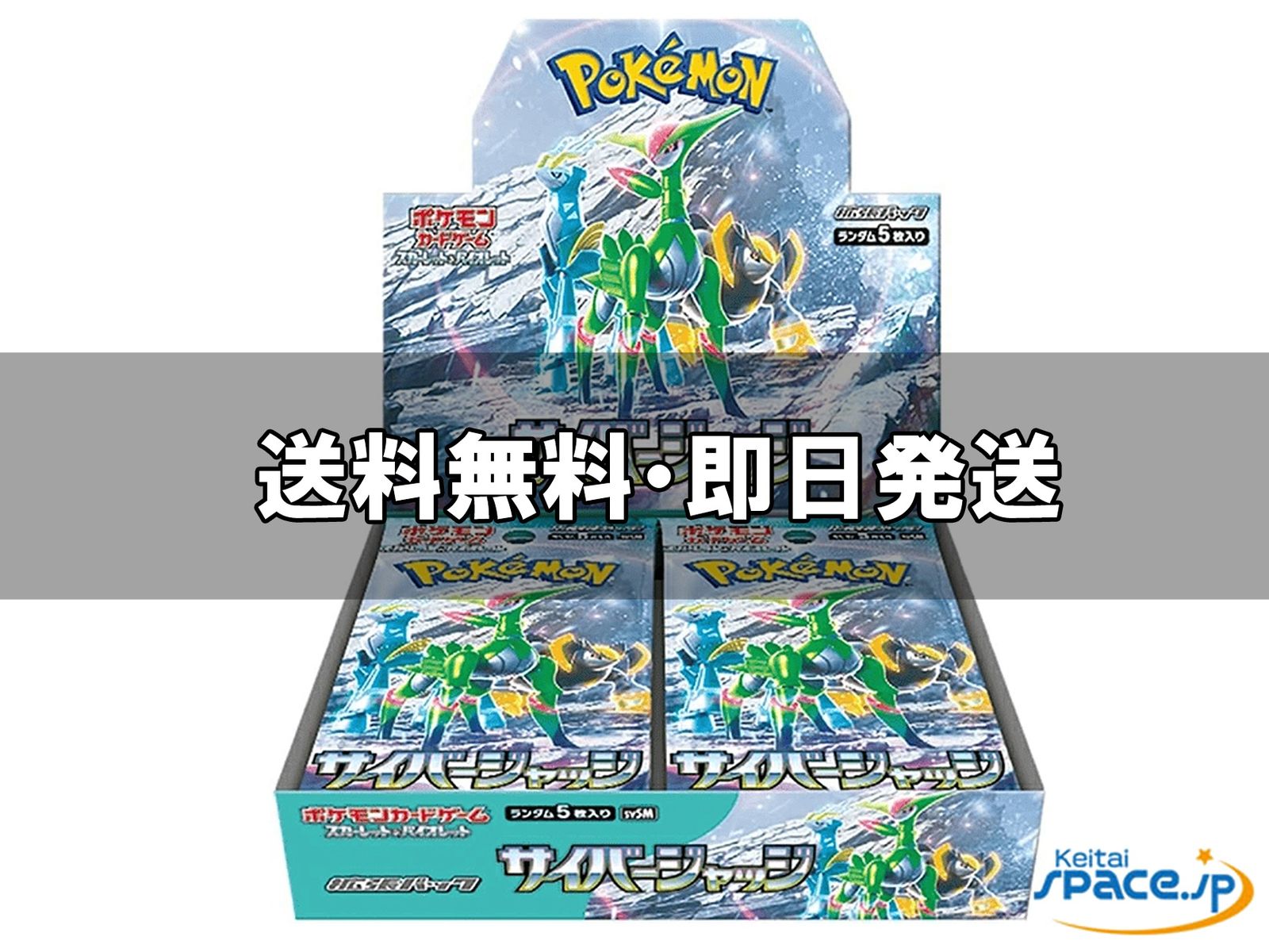 新品未開封 Cyber Judge BOX ｜スマートフォン格安販売の【携帯空間】