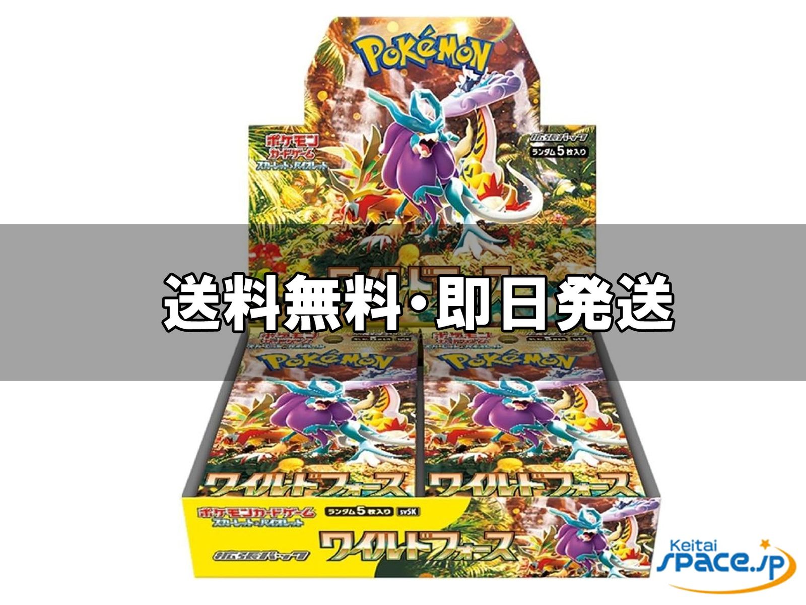 て*や様 ꒰ ポケモンカード ꒱ ♡スカーレット BOX シュリンク付き 新品 スカーレット＆バイオレット スペシャルBOX ポケモンセンターヒロシマ
