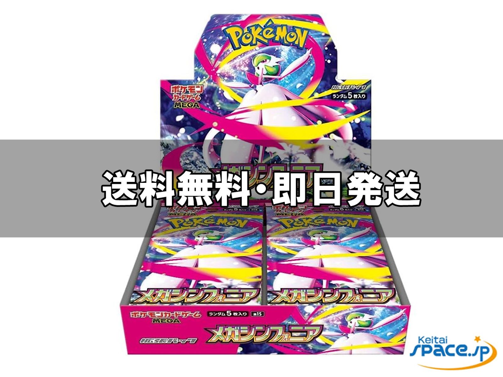 [新品未開封] ポケモンカードゲーム MEGA 拡張パック メガシンフォニア BOX 30パック入り [国内正規品] 