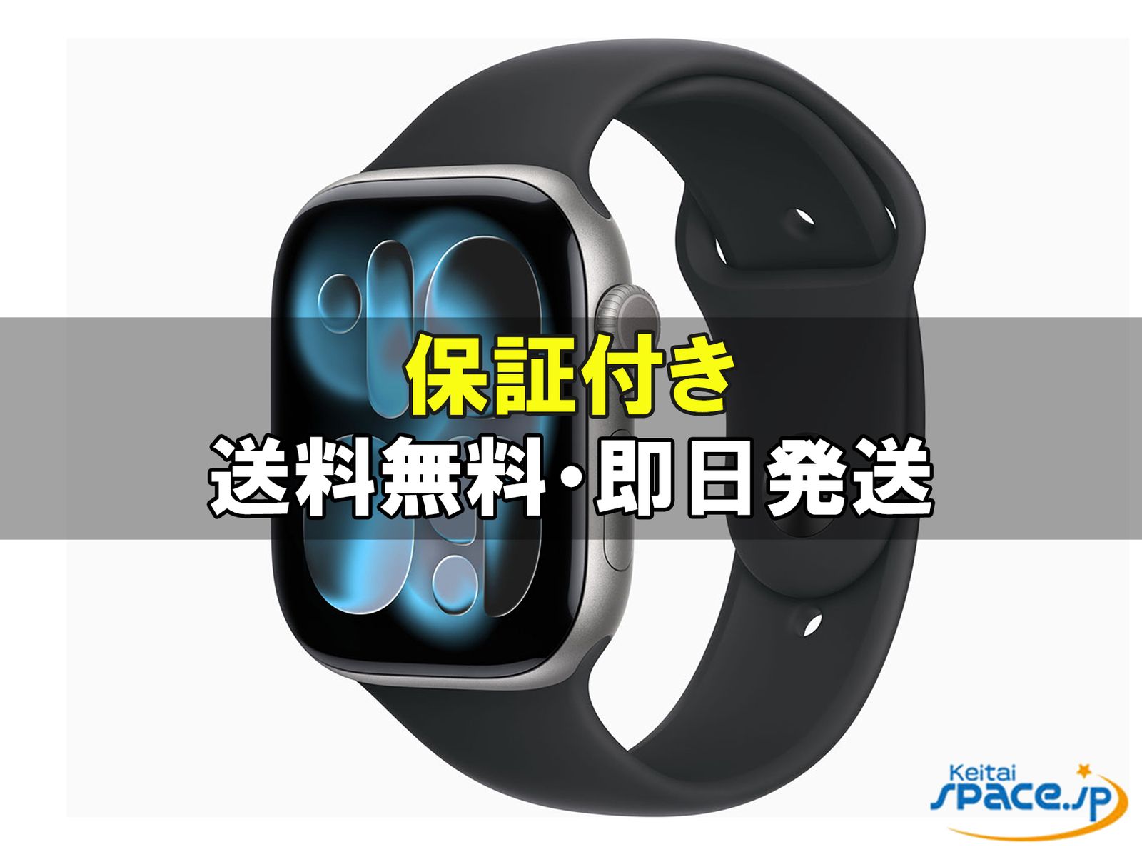 [新品未開封] Apple Watch 11th 46mm MEV04JA [グレー]   [国内正規品] [メーカー保証付]