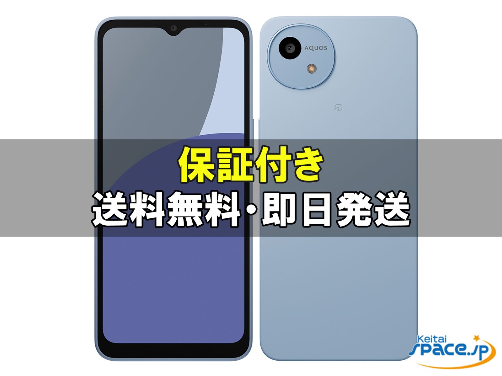 [新品未開封] SIMフリー AQUOS wish4 sh-m27 [ブルー]   [国内正規品] 