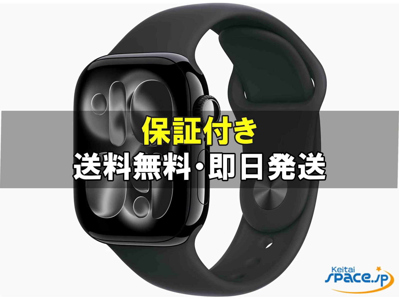 [新品未開封] Apple Watch 11th 42mm MEQT4JA [ブラック]   [国内正規品] [メーカー保証付]