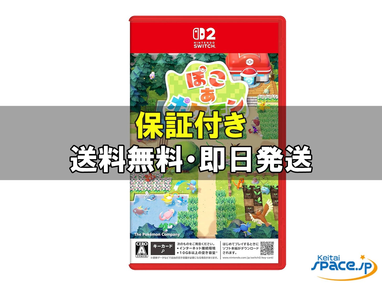 [新品未開封] ぽこ あ ポケモン [Nintendo Switch 2 専用] [国内正規品] 