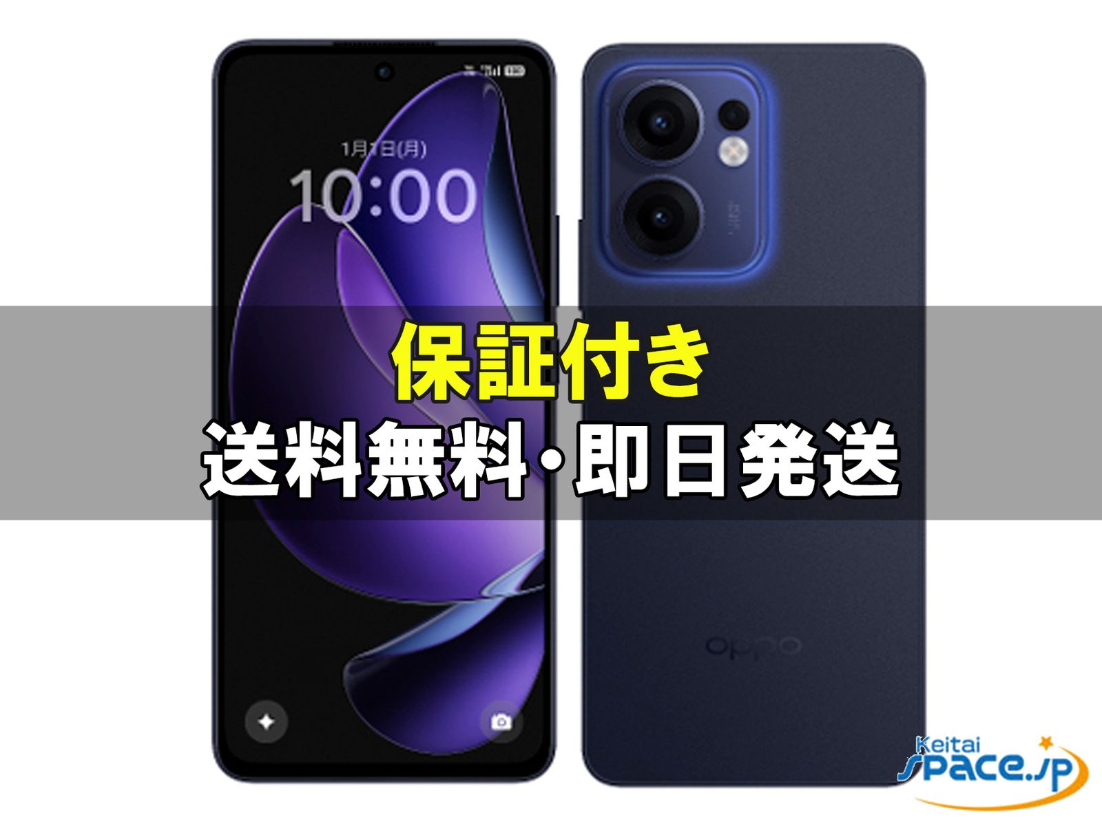 [新品未使用] SIMフリー OPPO Reno13 A mineo [ネイビー]   [国内正規品] 